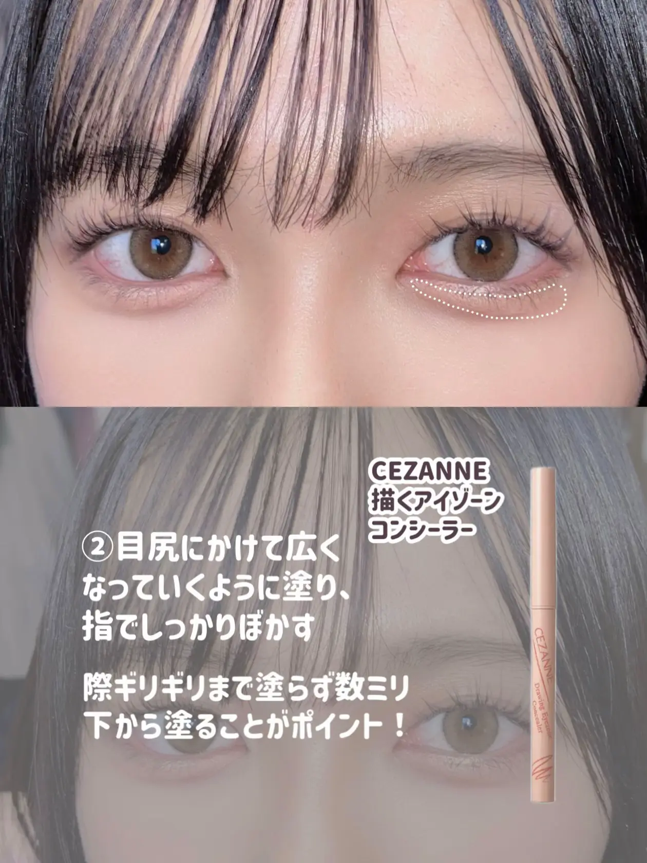 CEZANNE多め／橋本環奈様風スクールメイク𓂃🎀𓈒𓏸 | みおんが投稿した