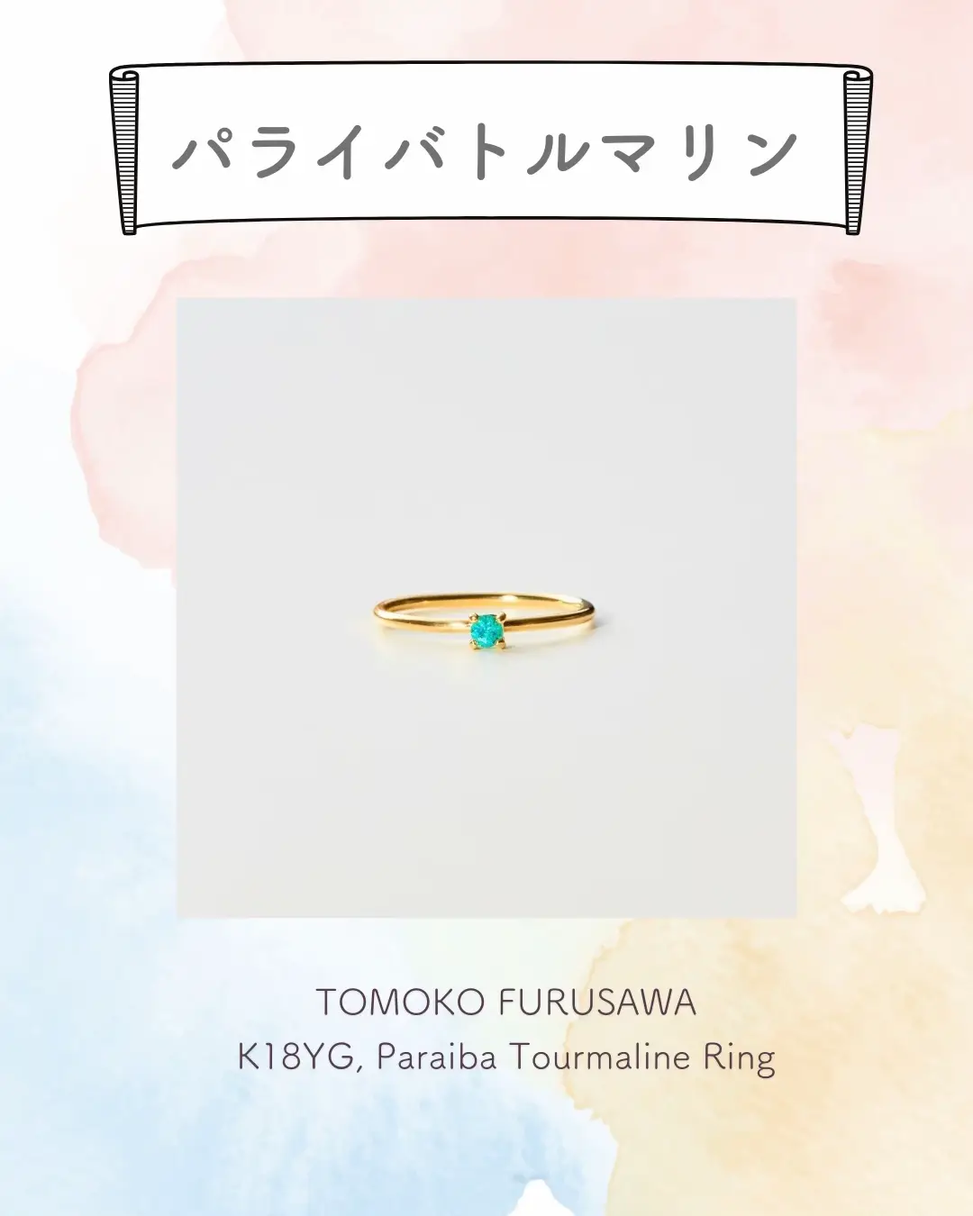 イエベ春が垢抜ける宝石カラー💎おすすめジュエリーを紹介 | HANA ￤ ジュエリー大好きが投稿したフォトブック | Lemon8