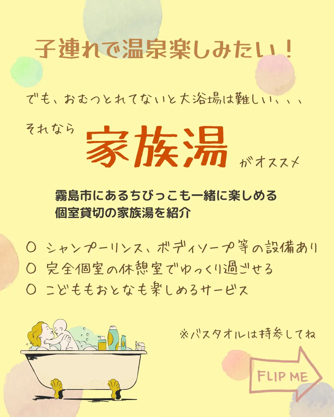 2024年の鹿児島家族湯のアイデア20選