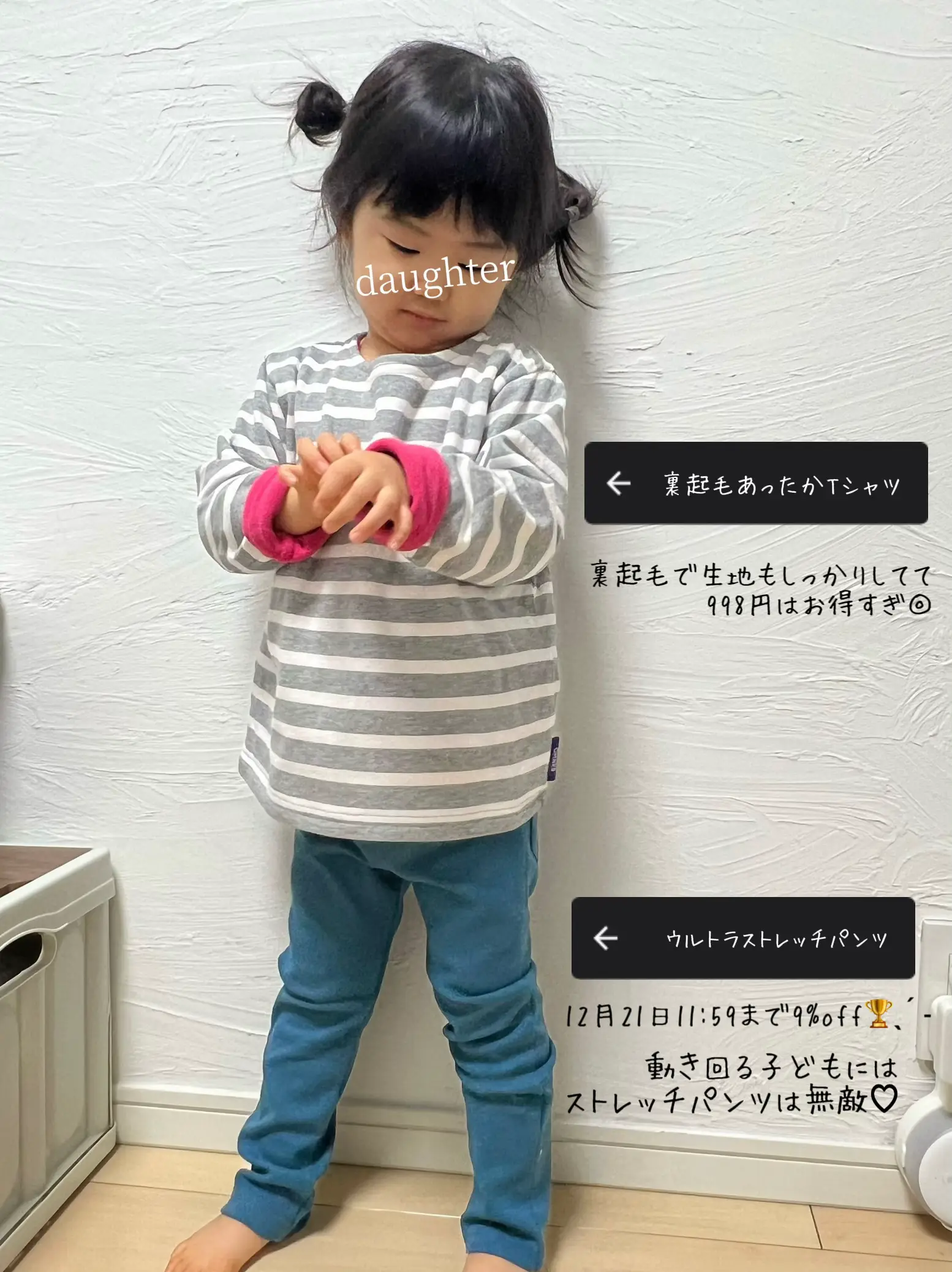 最近買ってよかった子ども服 | ???????が投稿したフォトブック 