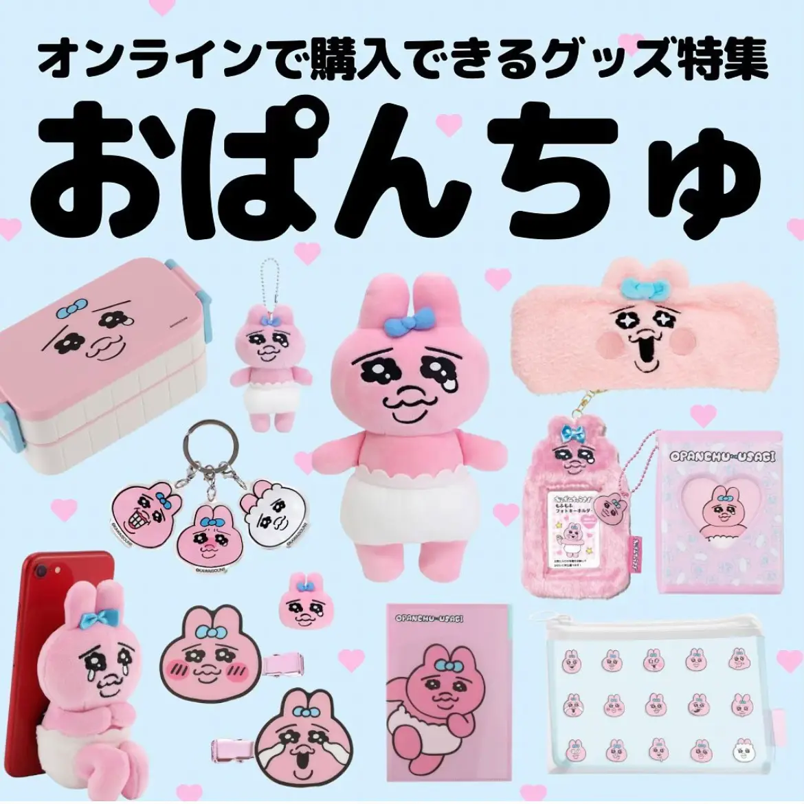 おぱんちゅうさぎ◇ティッシュカバー◇ドンキホーテ◇新品 タグ付き 