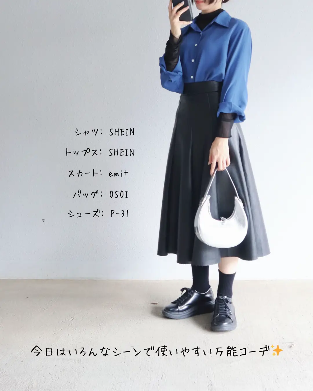 大人っぽい万能秋服コーデ🍂 | つるが投稿したフォトブック | Lemon8 