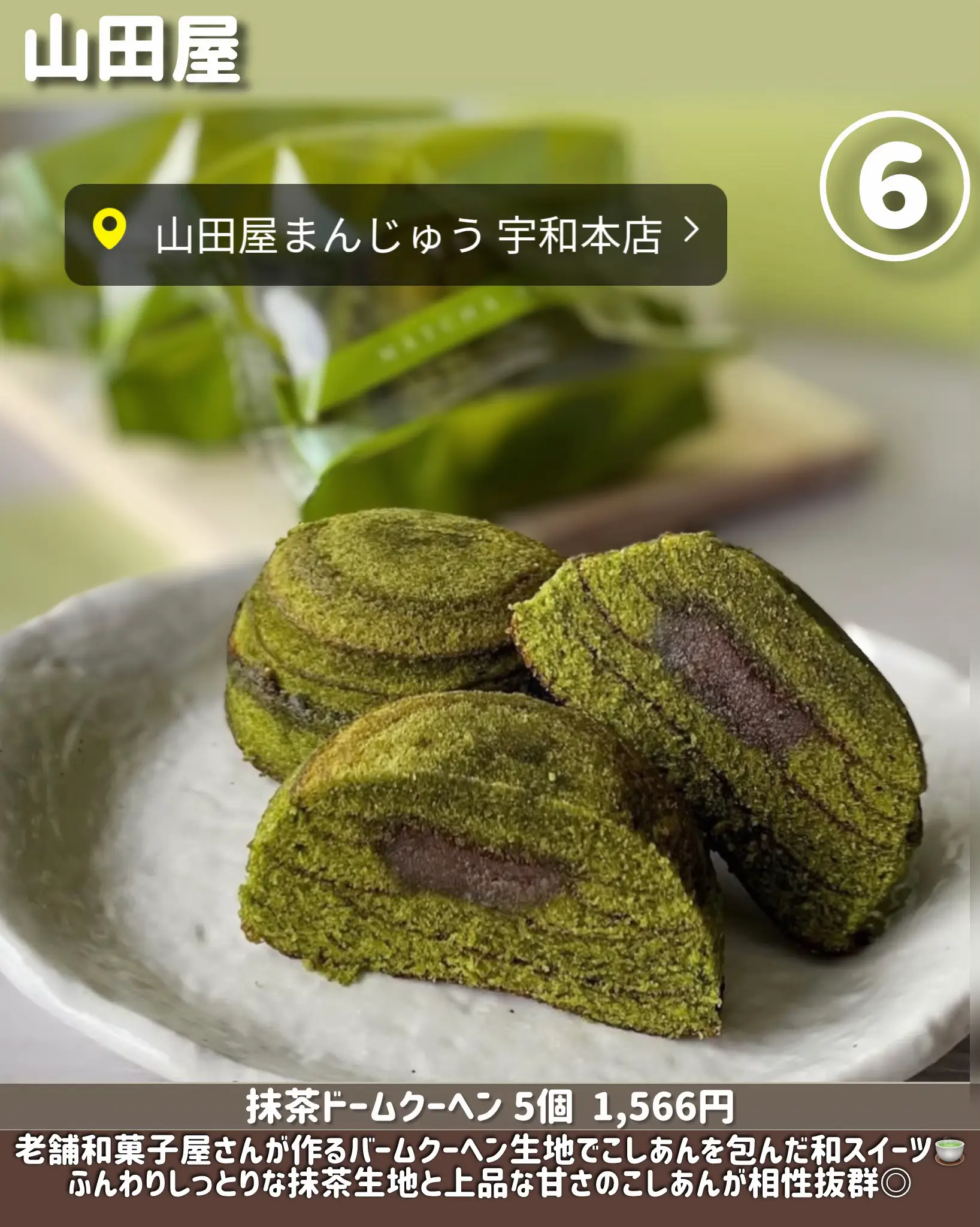 縁起のいいバウムは最強のギフト?／知ってたら自慢できる！センスが 