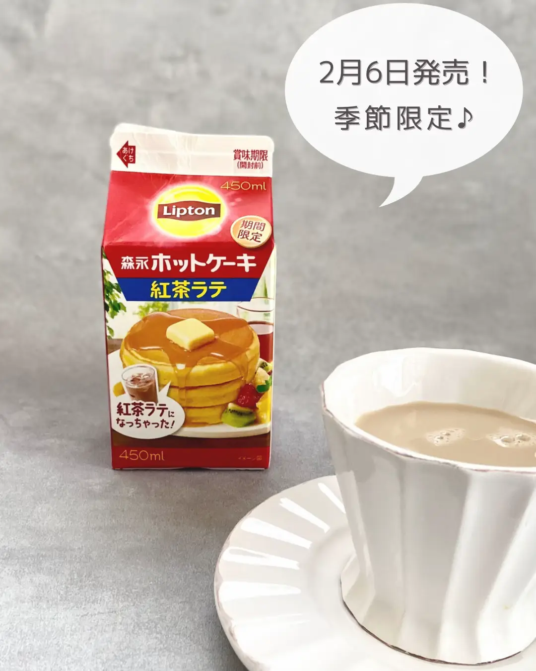 紅茶ラテなのにホットケーキ味！？リプトン×森永ホットケーキな紅茶、正直レビュー???? chitose☕️紅茶×カフェが投稿したフォトブック  Lemon8