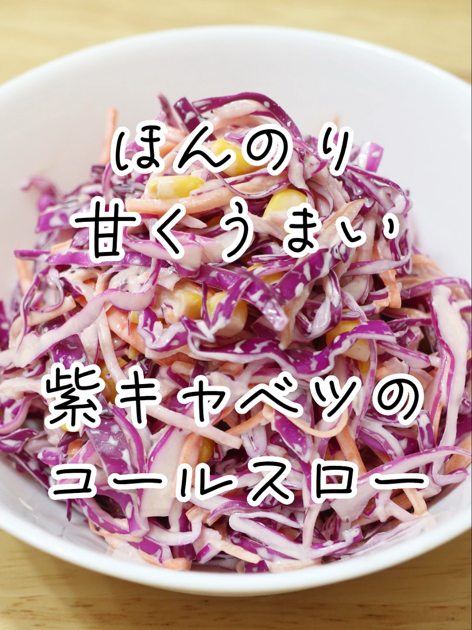 Purple Cabbage Citrus Coleslaw - Self Proclaimed Foodie