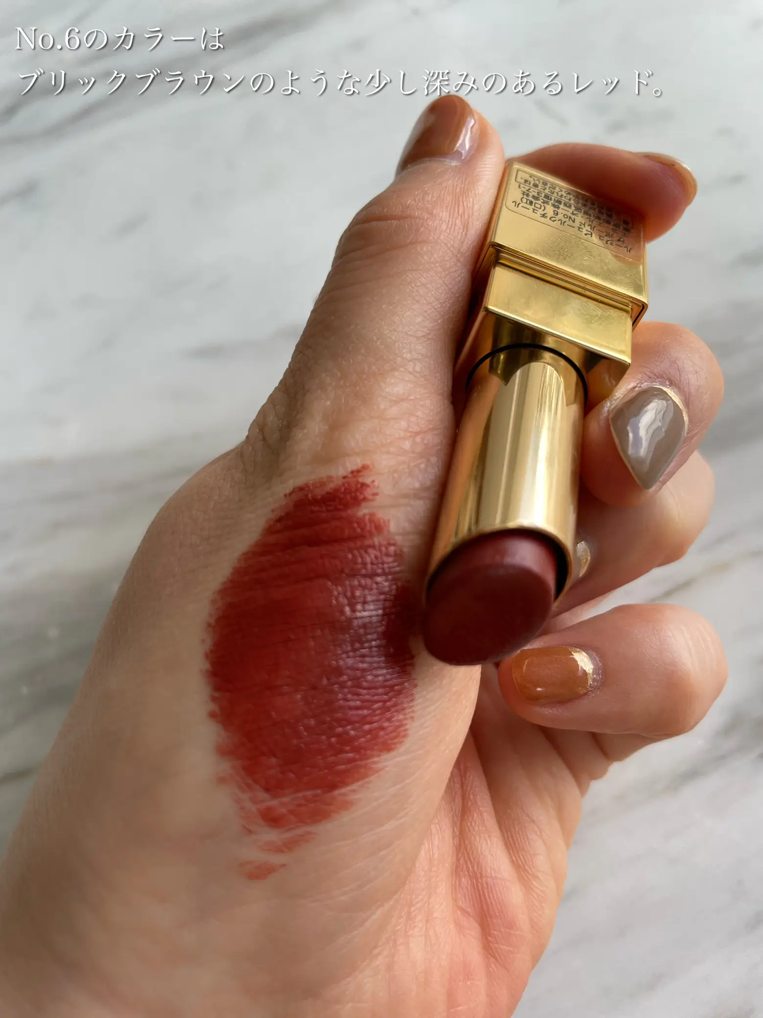YSL ルージュ ピュール クチュール No.6 つらく イブサン