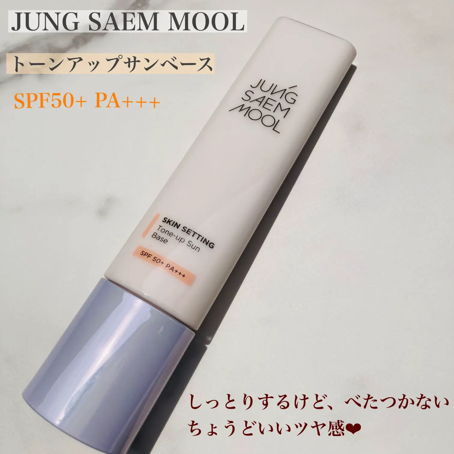 崩れにくいジョンセンムルのベースメイク✨ | mikan_cosmecafeが投稿