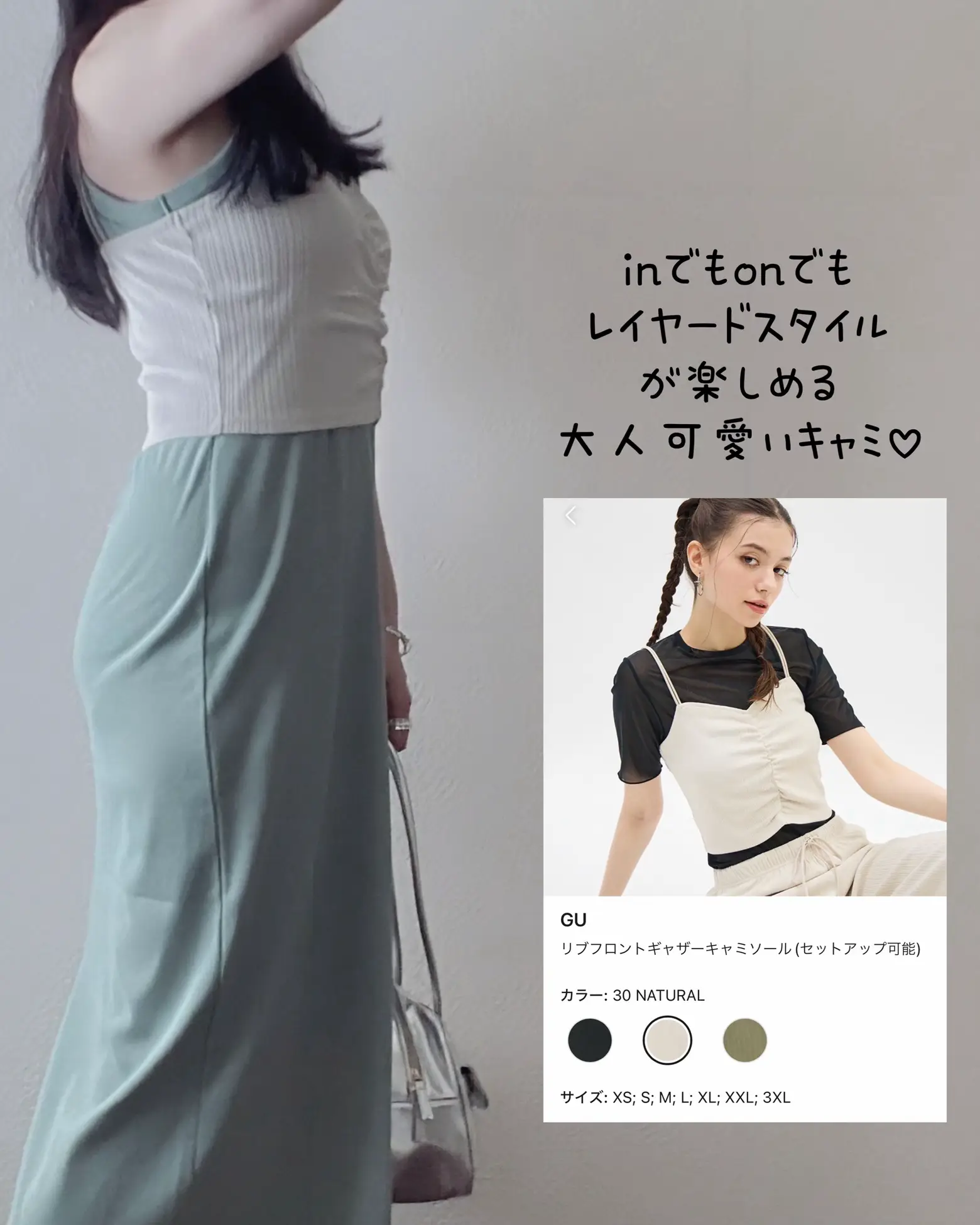 みなこ様 専用】GU ジーユー リブフロントギャザーキャミソール 抑えよ