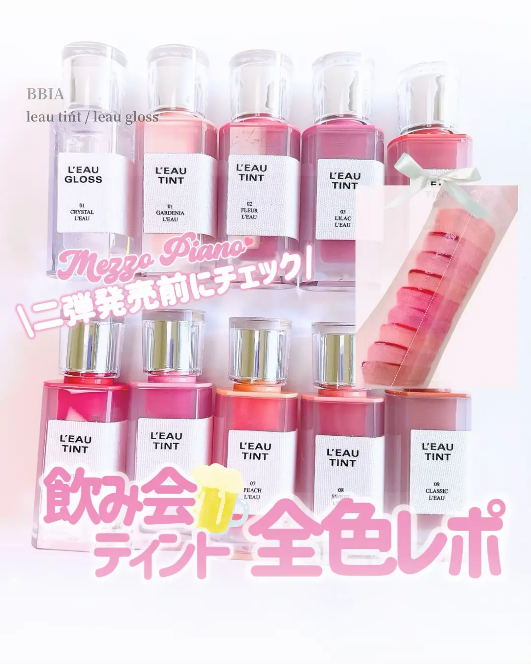メゾピアノコラボ二弾前に全色チェック ?♫ྀི? ݁⋆ / | びーこ 