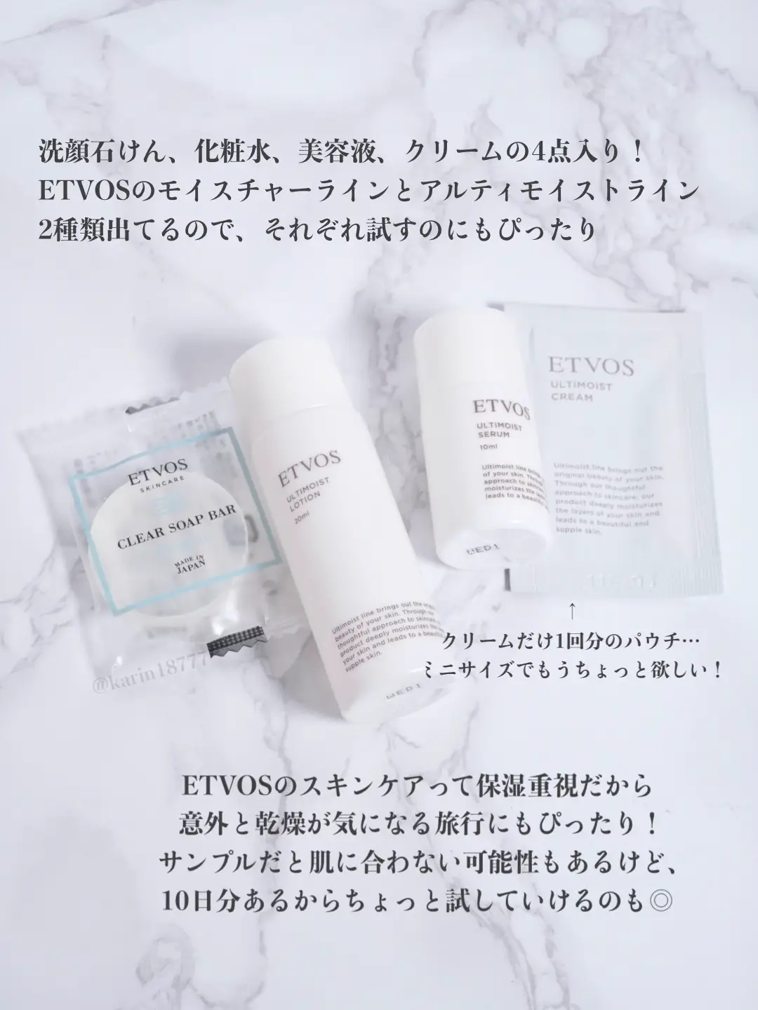 ザ・レチノタイムスキンケアセット