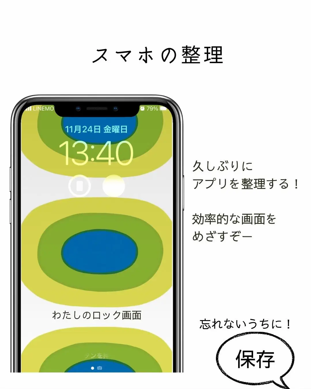 年末断捨離12】スマホの中身 | よしい｜片付けるワーママ  が投稿した