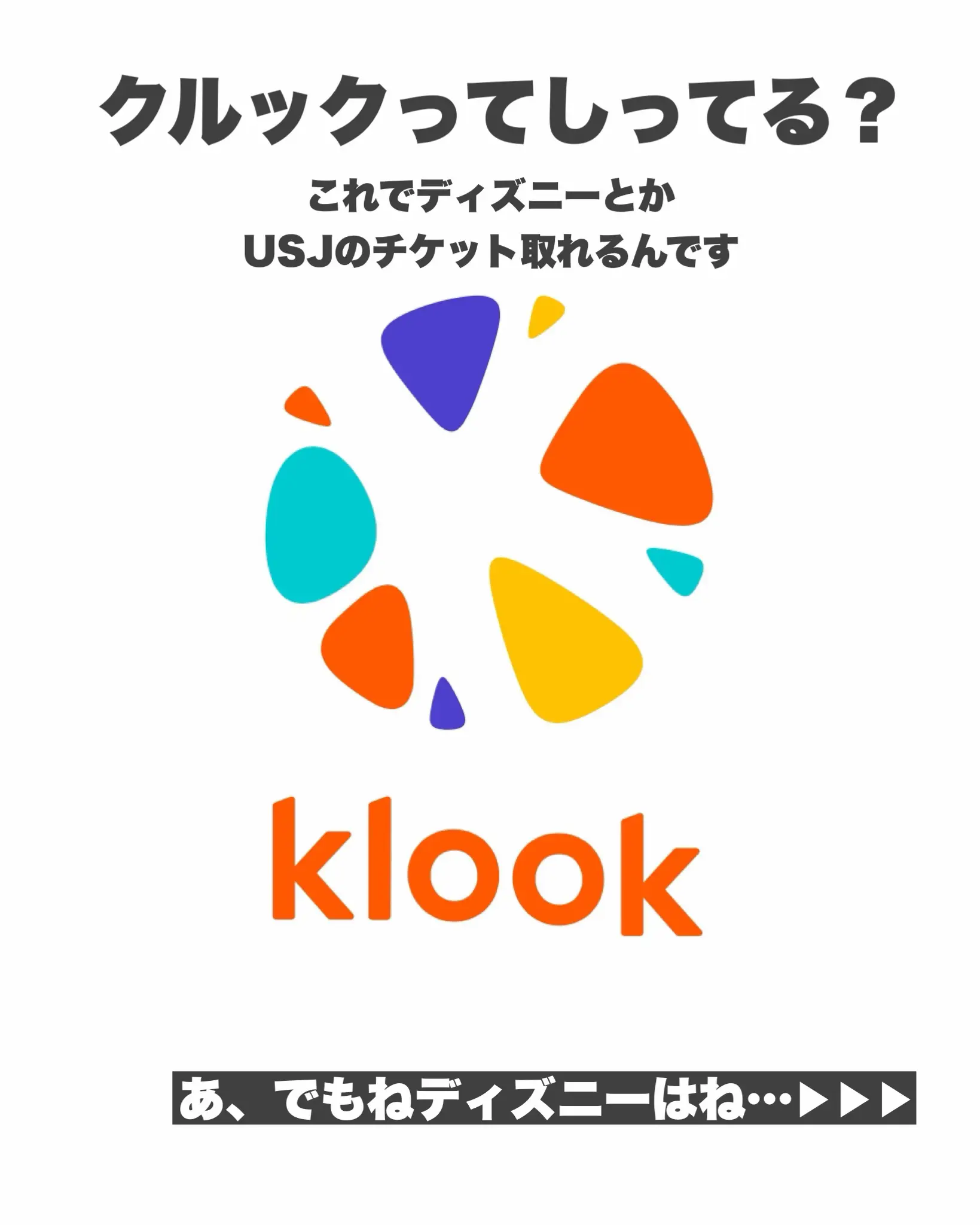 USJ ユニバ チケット 日付指定なし 入場規制日入園OK - 遊園地/テーマパーク