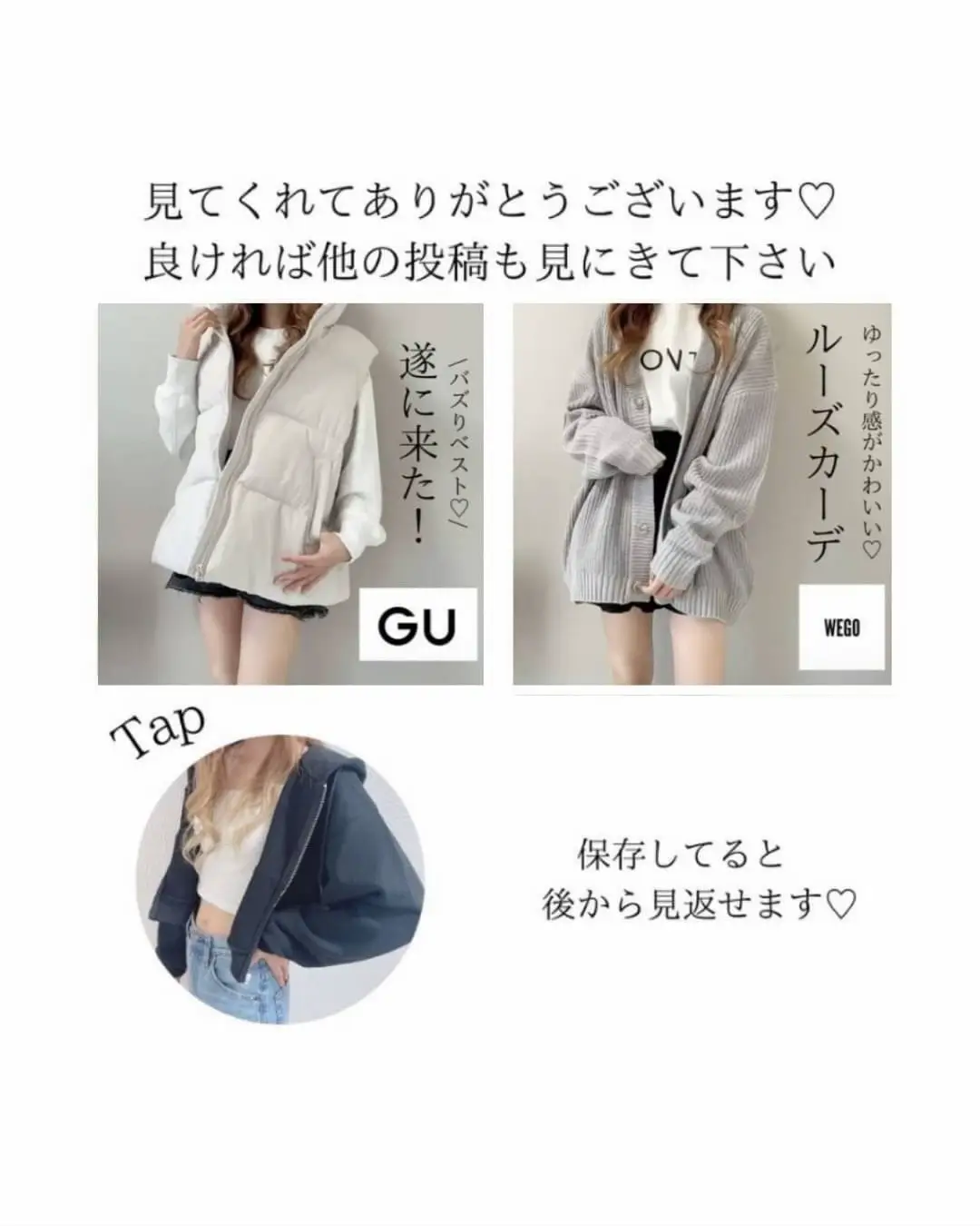 GU♡カットアウトセーター | airiが投稿したフォトブック | Lemon8