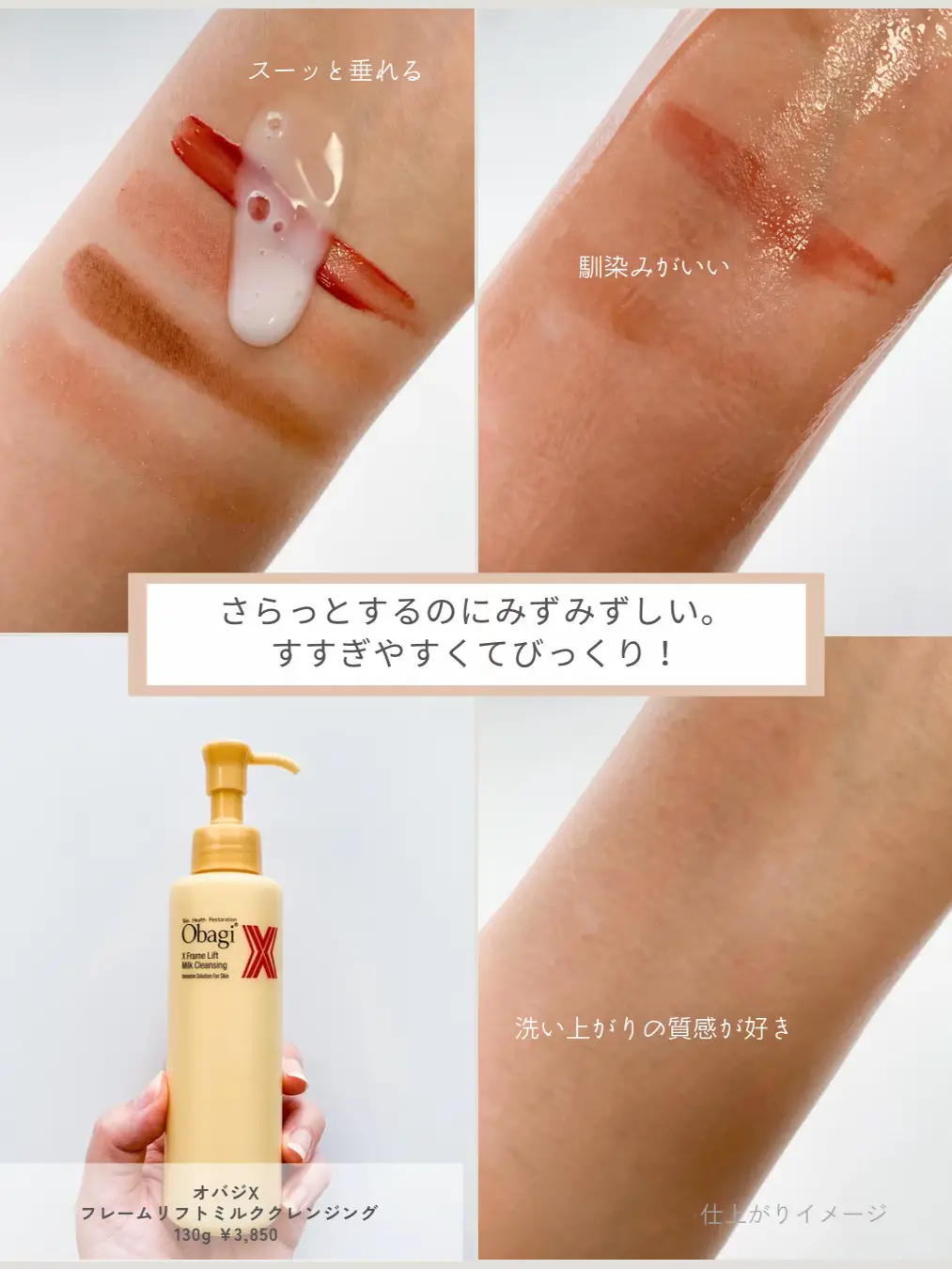 Obagi X Milk Gel Cleansing Obagi X Milk Gel Cleansing