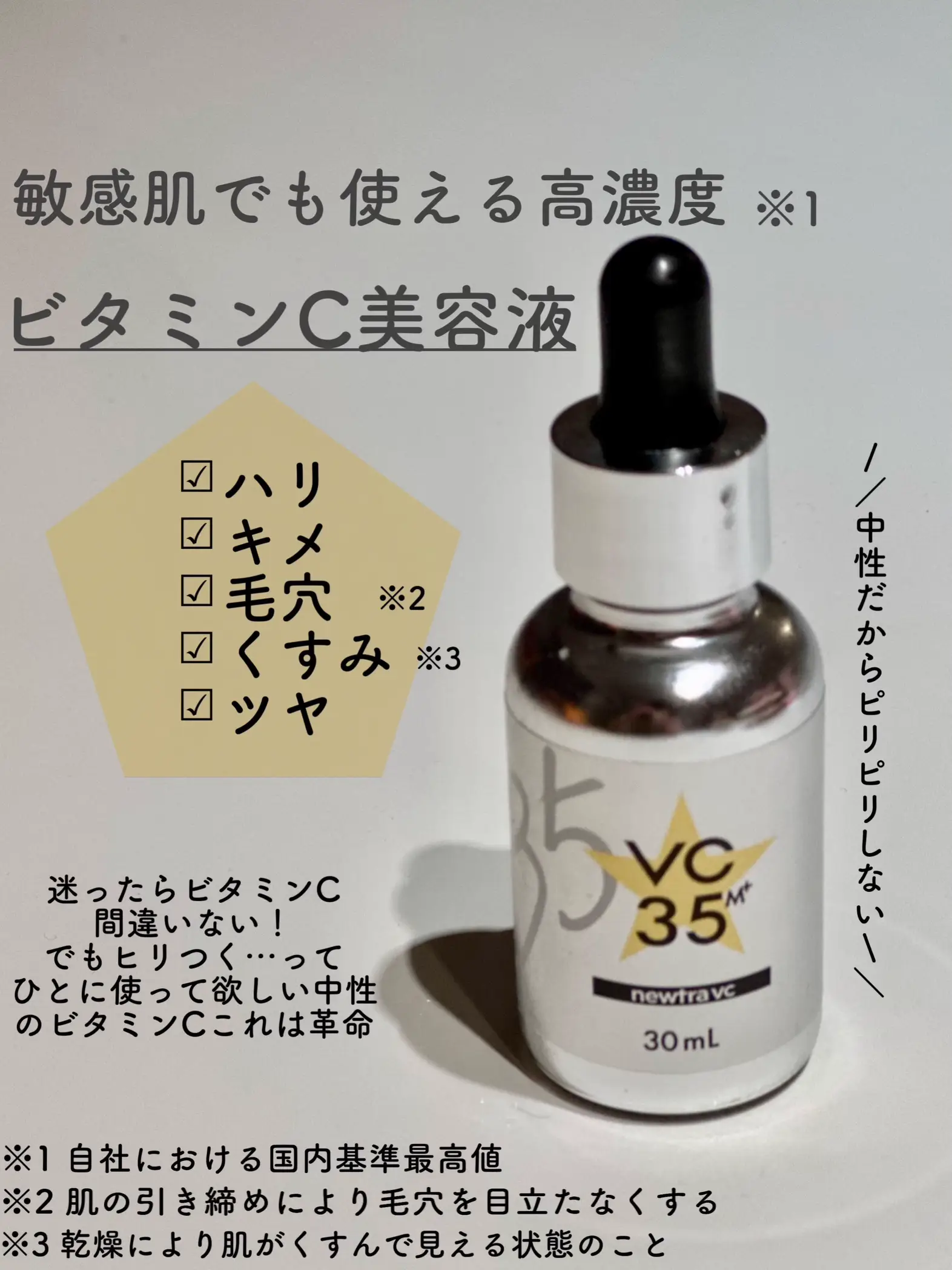 定価¥27,500 マーベセラー ビタミンC美容液 VC35（30ml） - 美容液