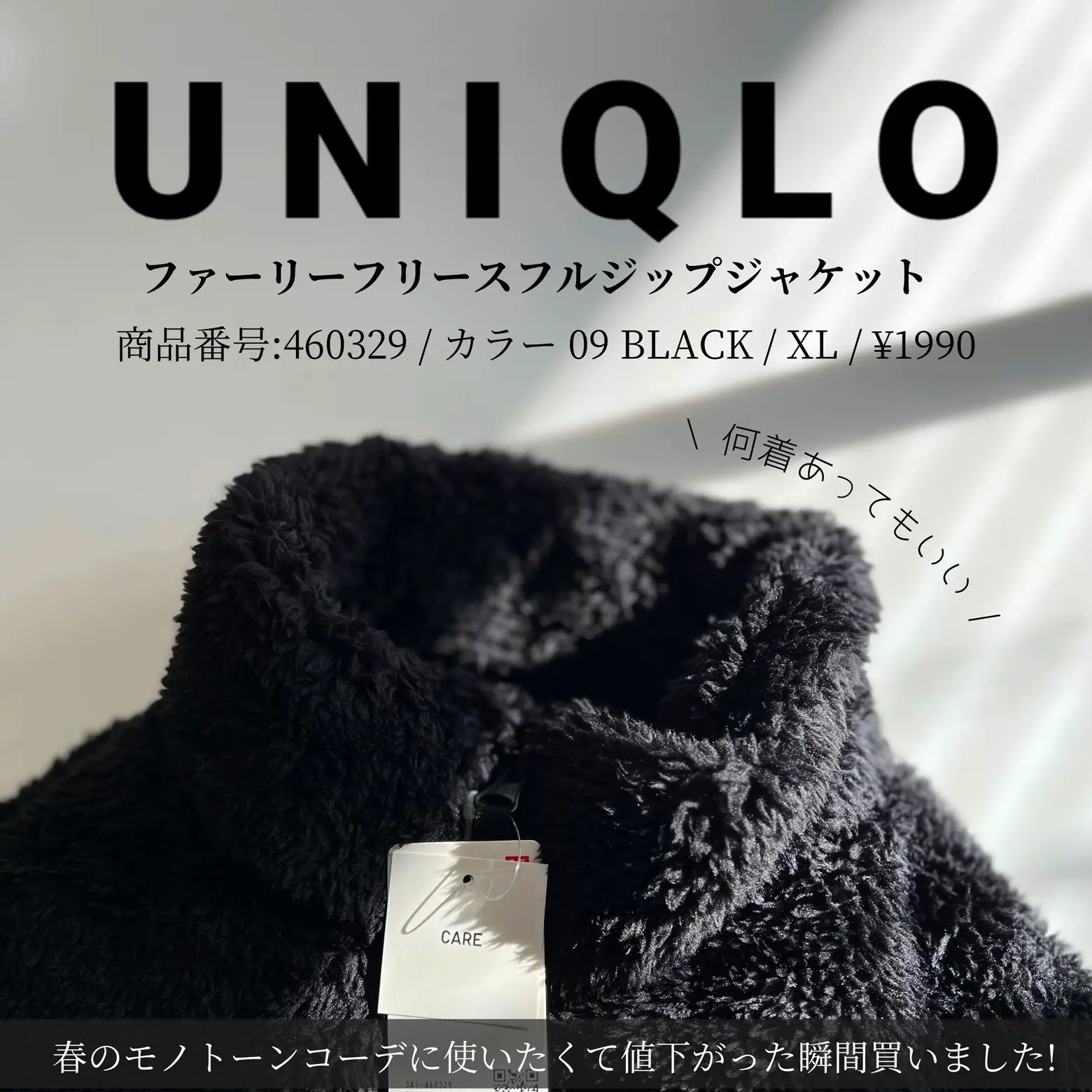 先日のUNIQLO購入品(SALE)🛒 | ゆき｜161cmの30代主婦が投稿したフォト