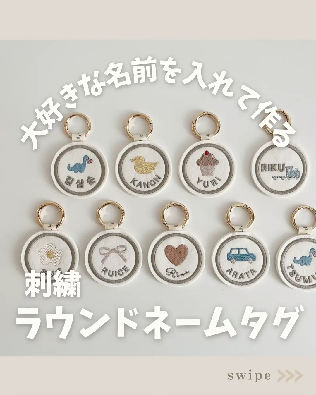 大好きな名前を刺繍する特別なネームタグ | リリーブラン♡韓国が投稿 