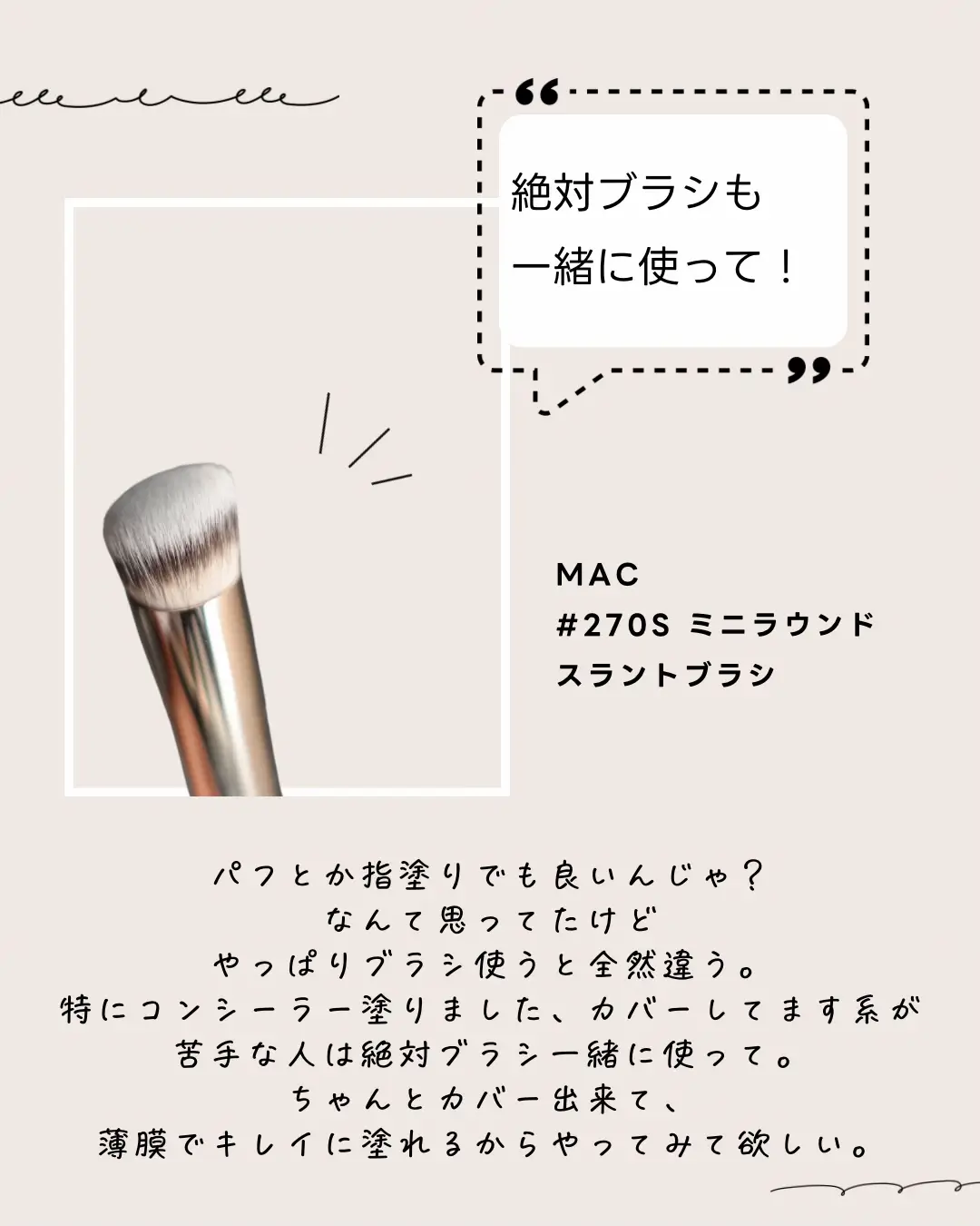 在庫処分セール】MAC #270S そうぞうし ミニ ラウンド スラント ブラシ