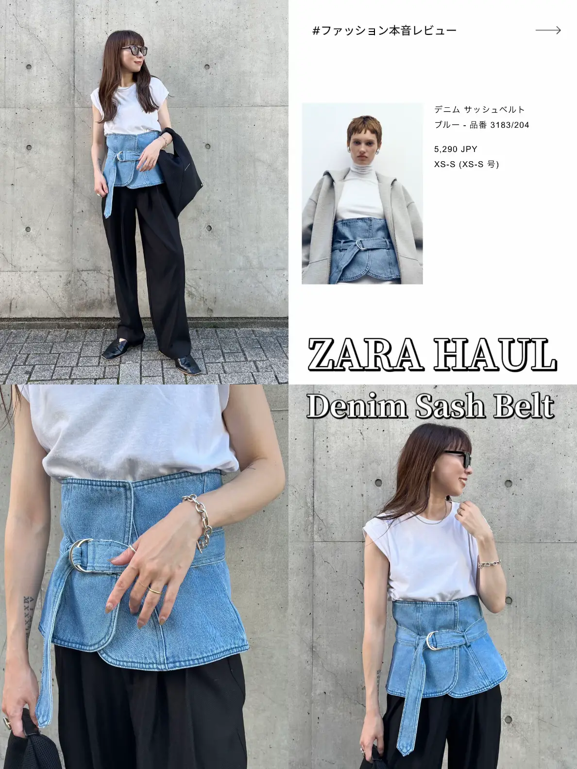 ZARA購入品】デニムサッシュベルト本音レビュー📝❤️ | MINAEが投稿