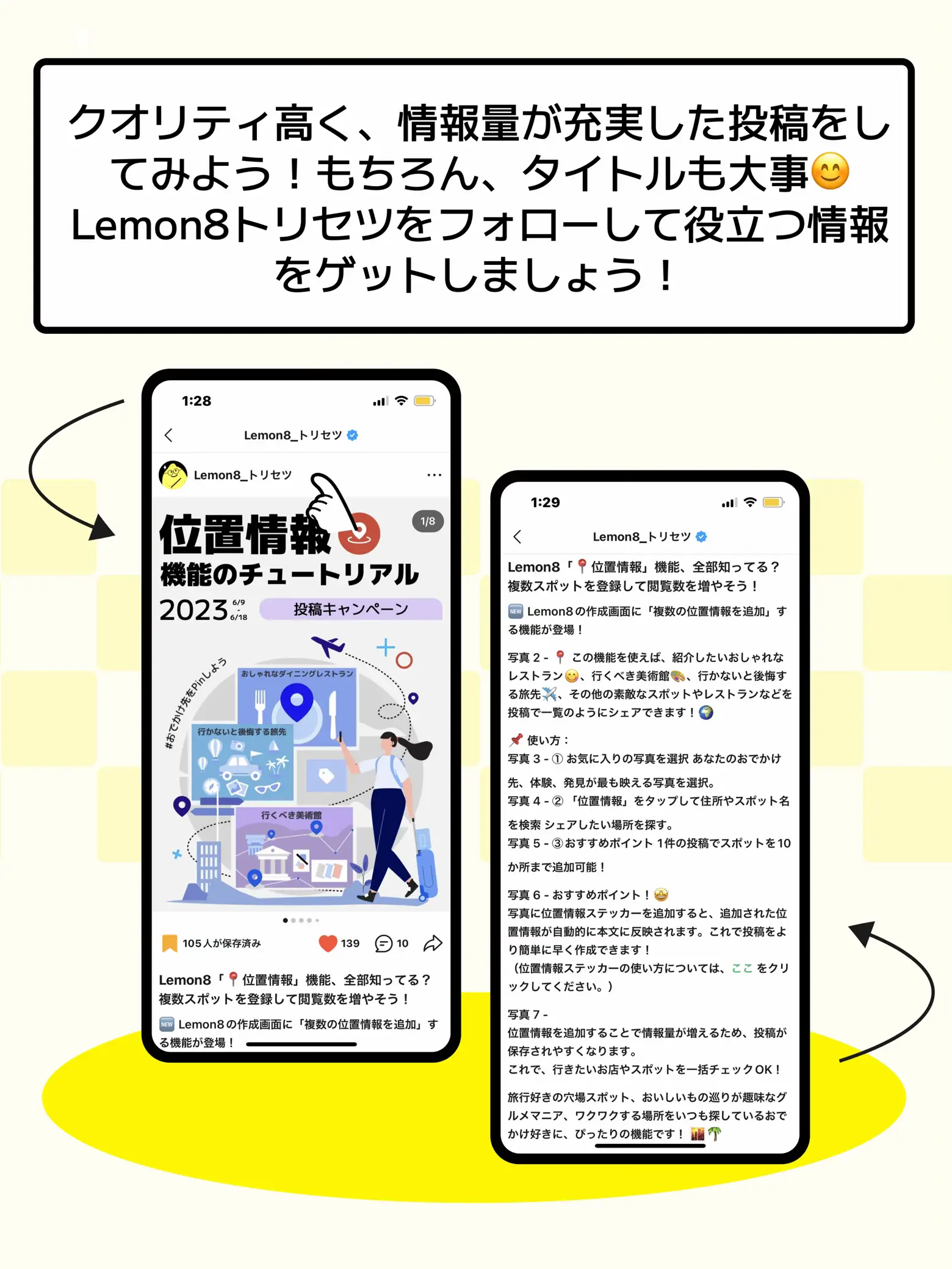 レモンエイトコメント消す方法 - Lemon8検索