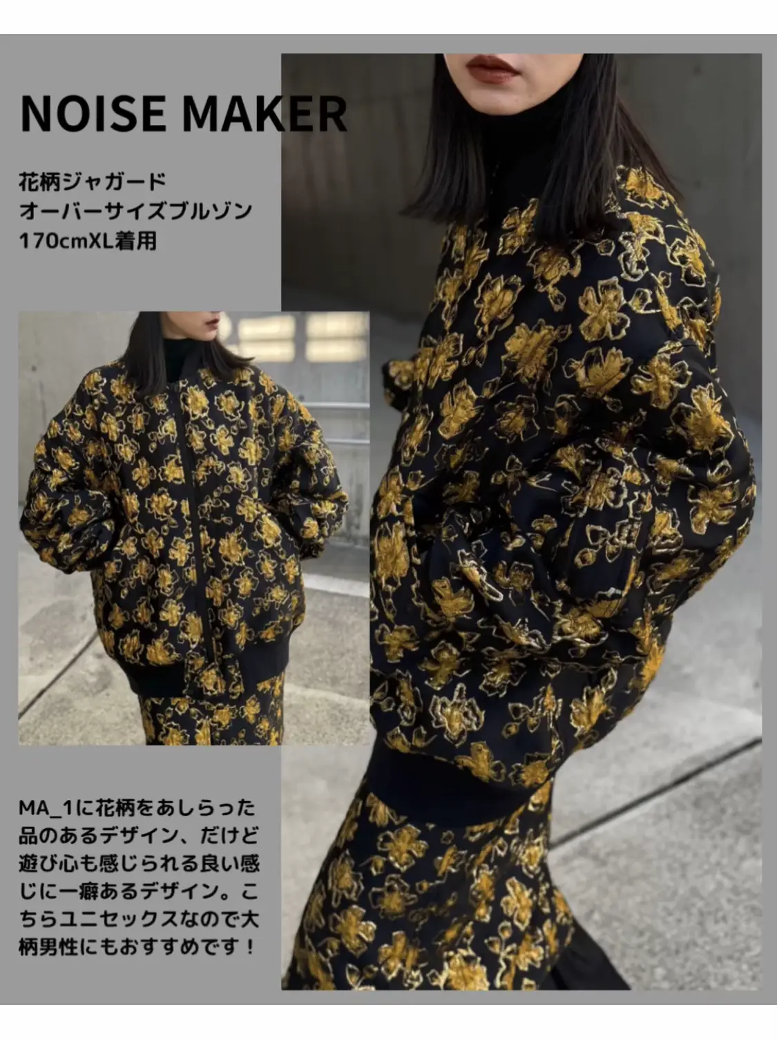 NOISE MAKER 花柄ジャガードオーバーサイズブルゾン NOISEMAKER