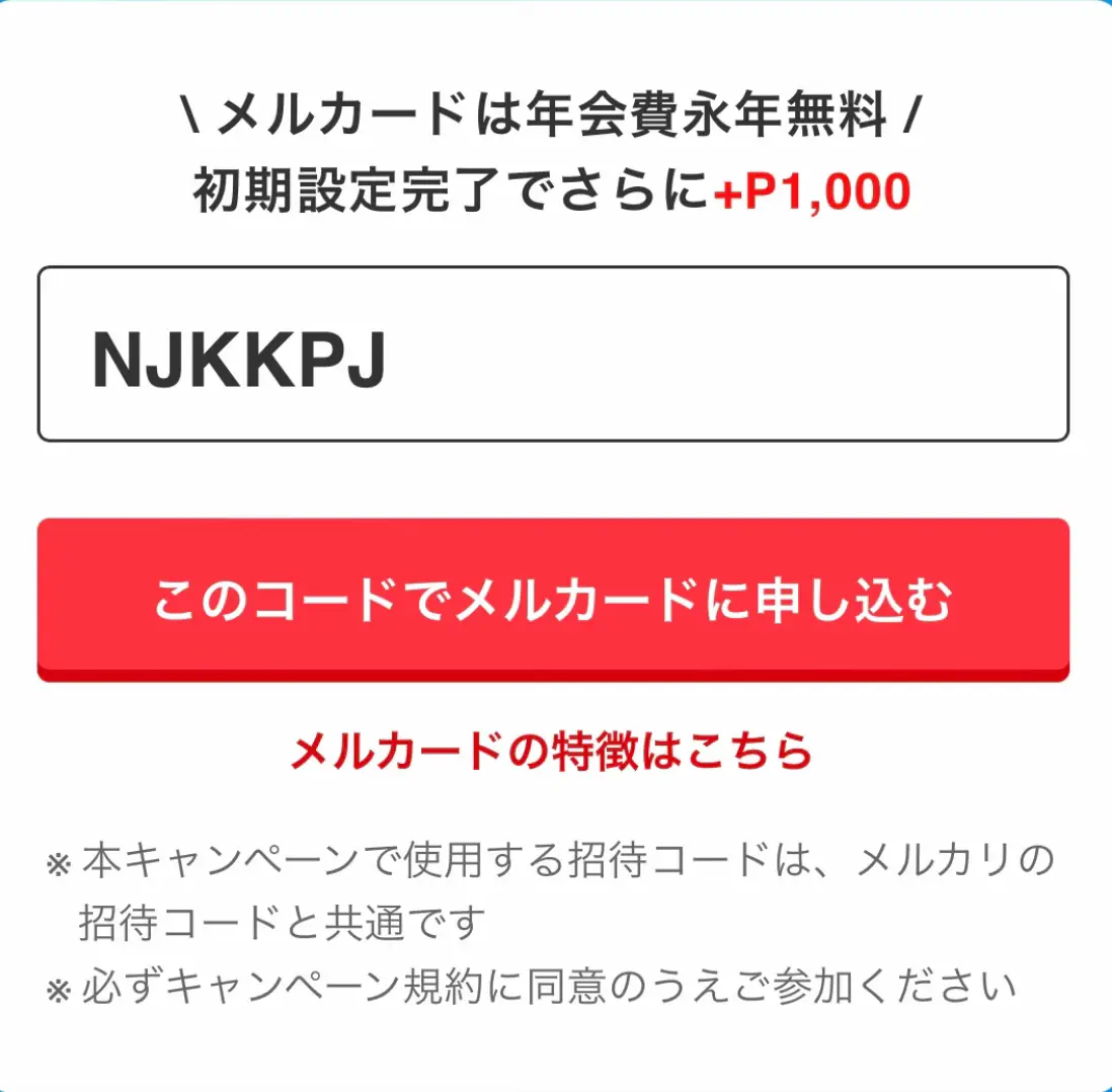 メルカリ カード 3000ポイントもらえる！8.1~8.15限定！ | ここが投稿したフォトブック | Lemon8