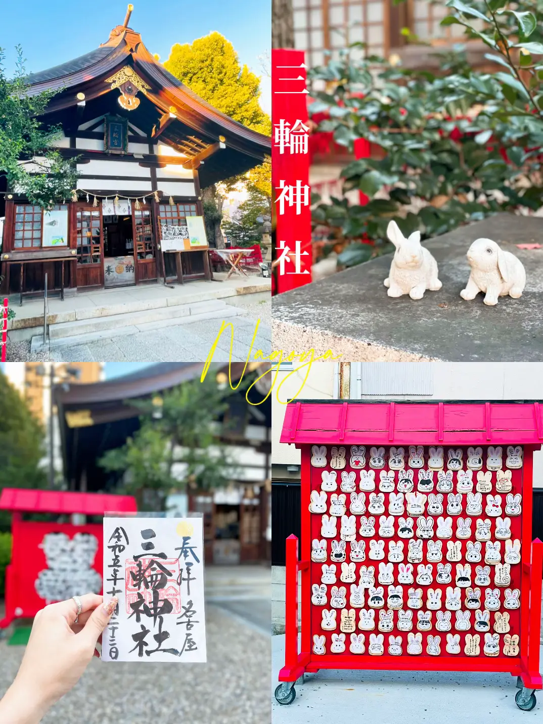 本物 御朱印めぐり全国版、運命が変わるすごい神社、神社と神様、京都お守り&数珠手帖