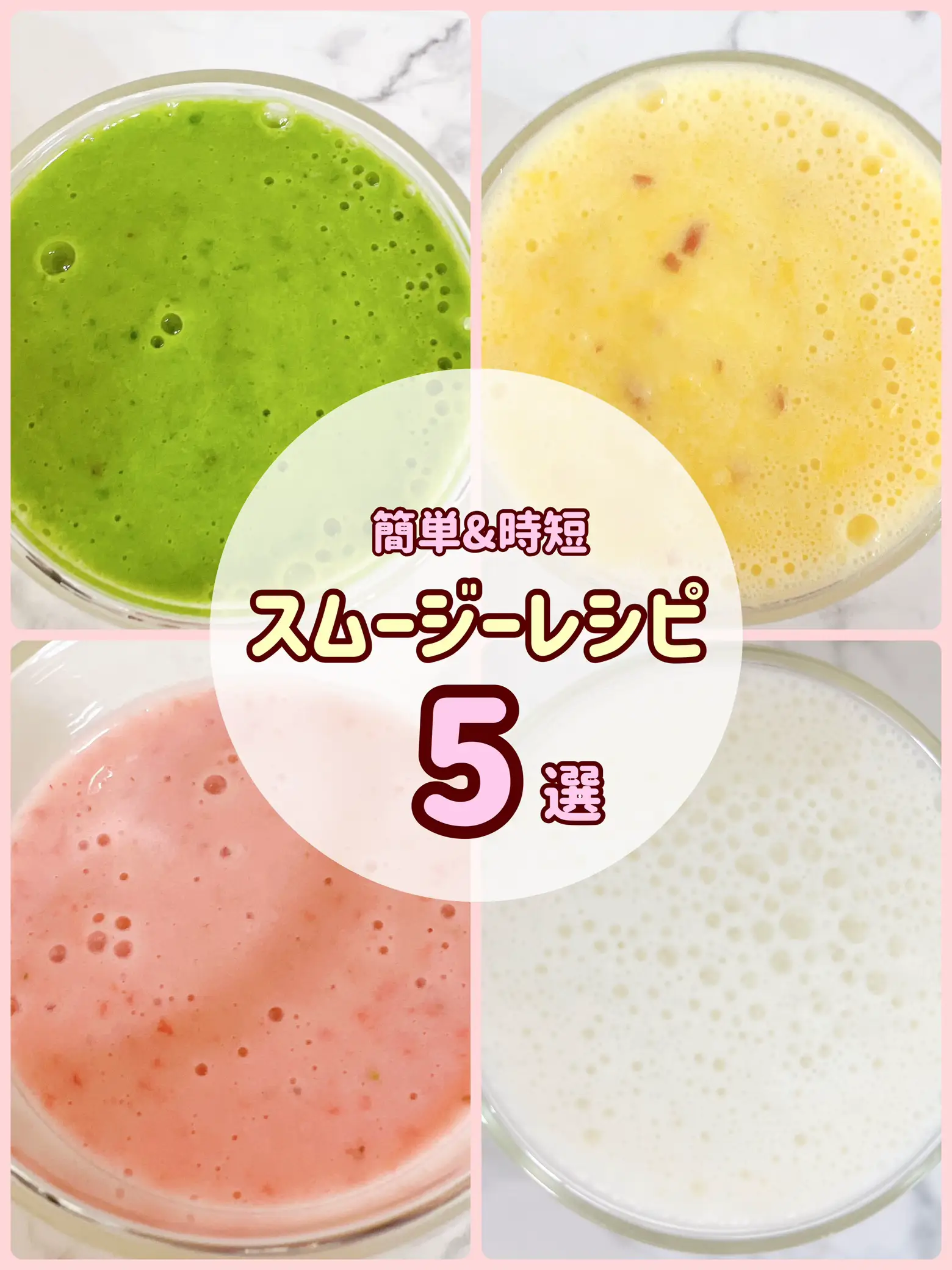 2024年のGut-Healing Smoothie Ideasのアイデア20選