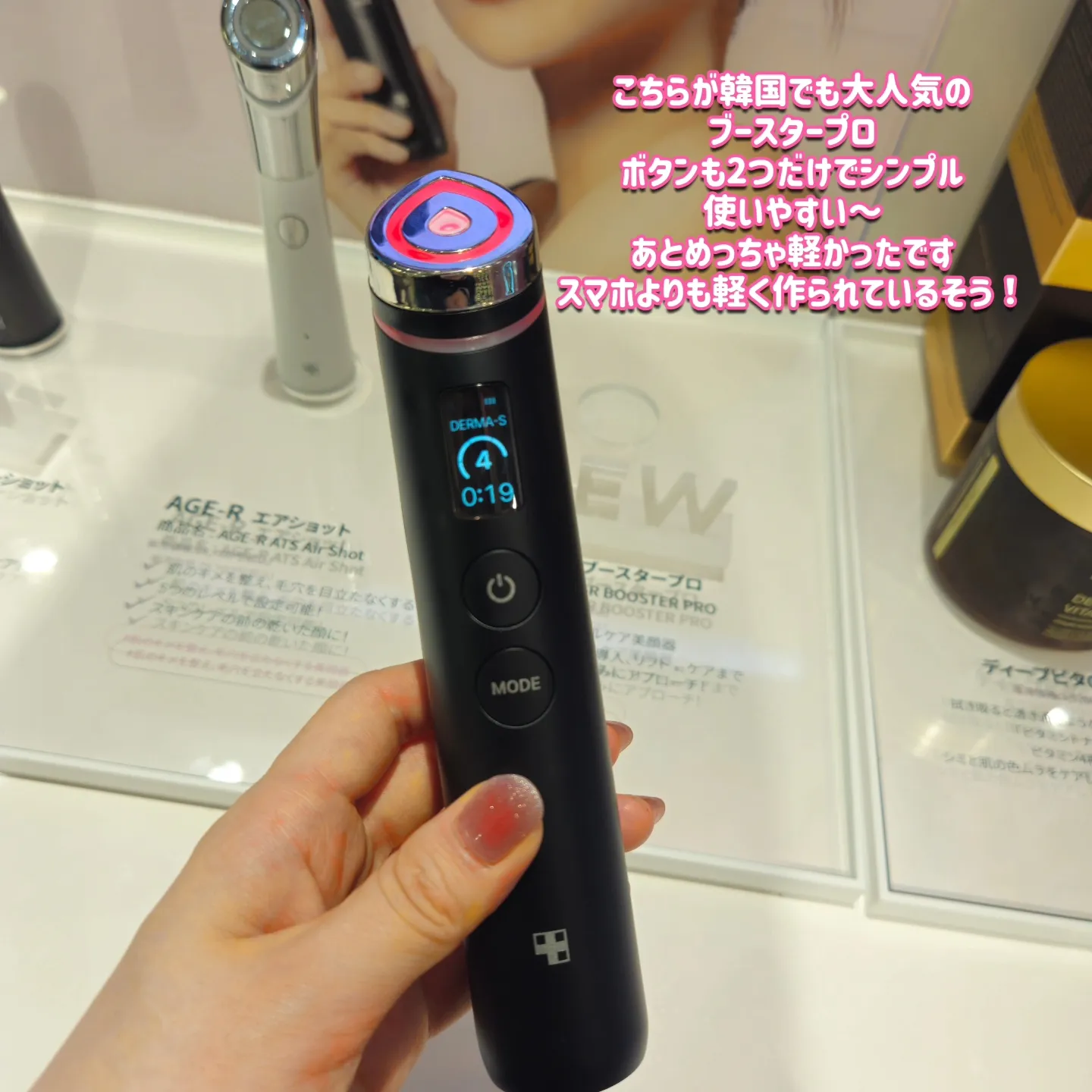 話題の美顔器&スキンケアをチェック🍒 | にゅんが投稿したフォトブック  