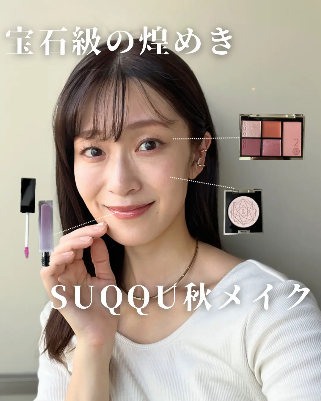 今しか手に入らない！SUQQU最強バスコスメ | hedys8amor30が投稿した