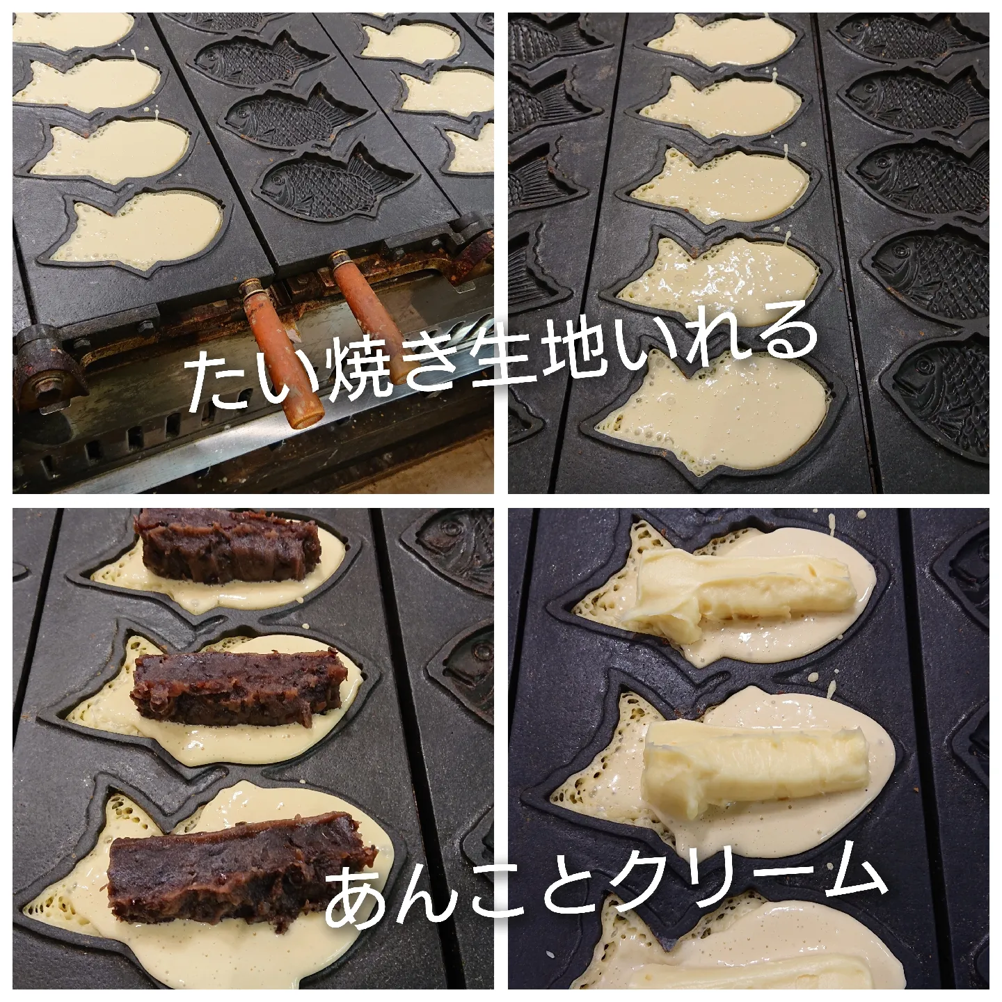 店名非公開☆たい焼きレシピ☆ | えみが投稿したフォトブック | Lemon8