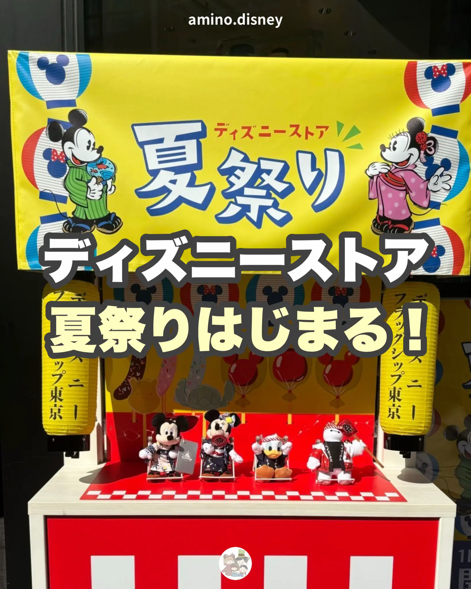 ディズニー ポストカード セット 組替え 30周年 夏祭り ハロウィン 七夕