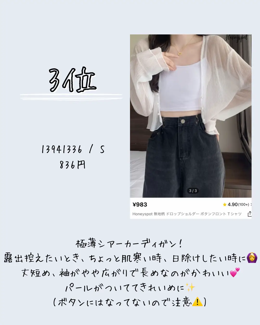 SHEIN🛒失敗しない！買ってよかったランキング1〜5位✨ | つるが投稿したフォトブック | Lemon8