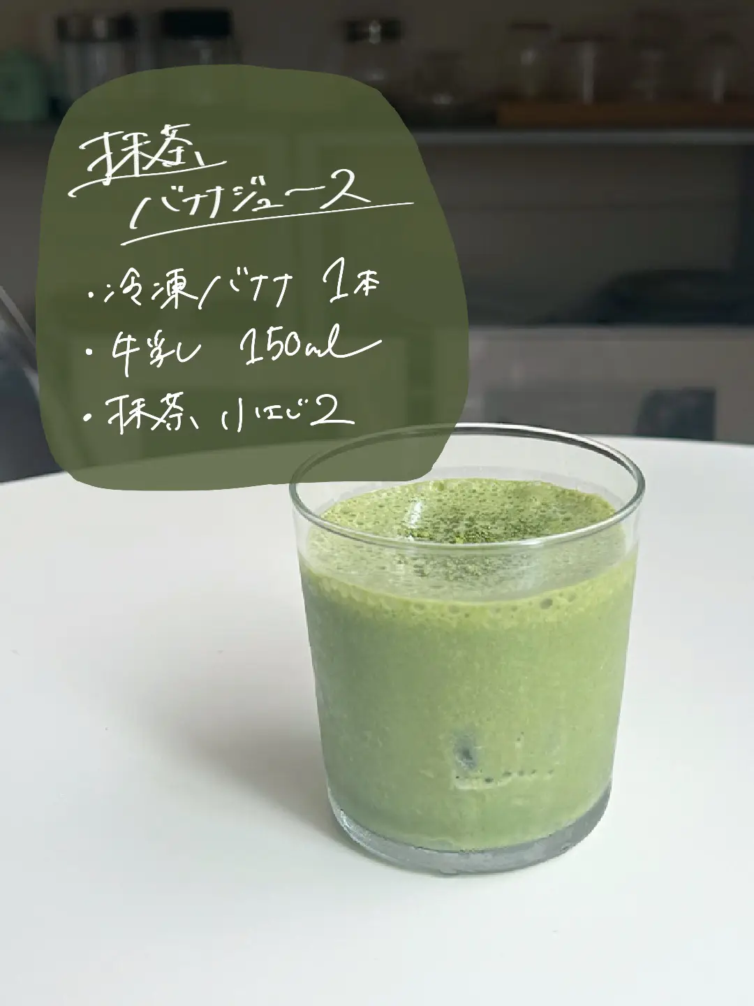 【レシピ】ジュース&スムージーまとめ8選🥤✨の画像 (6枚目)