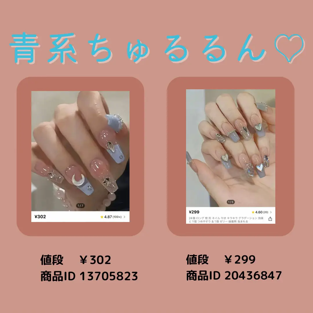 入園入学祝い ネイルチップ現品 【chuchu*nail／No.7】ネイルチップ