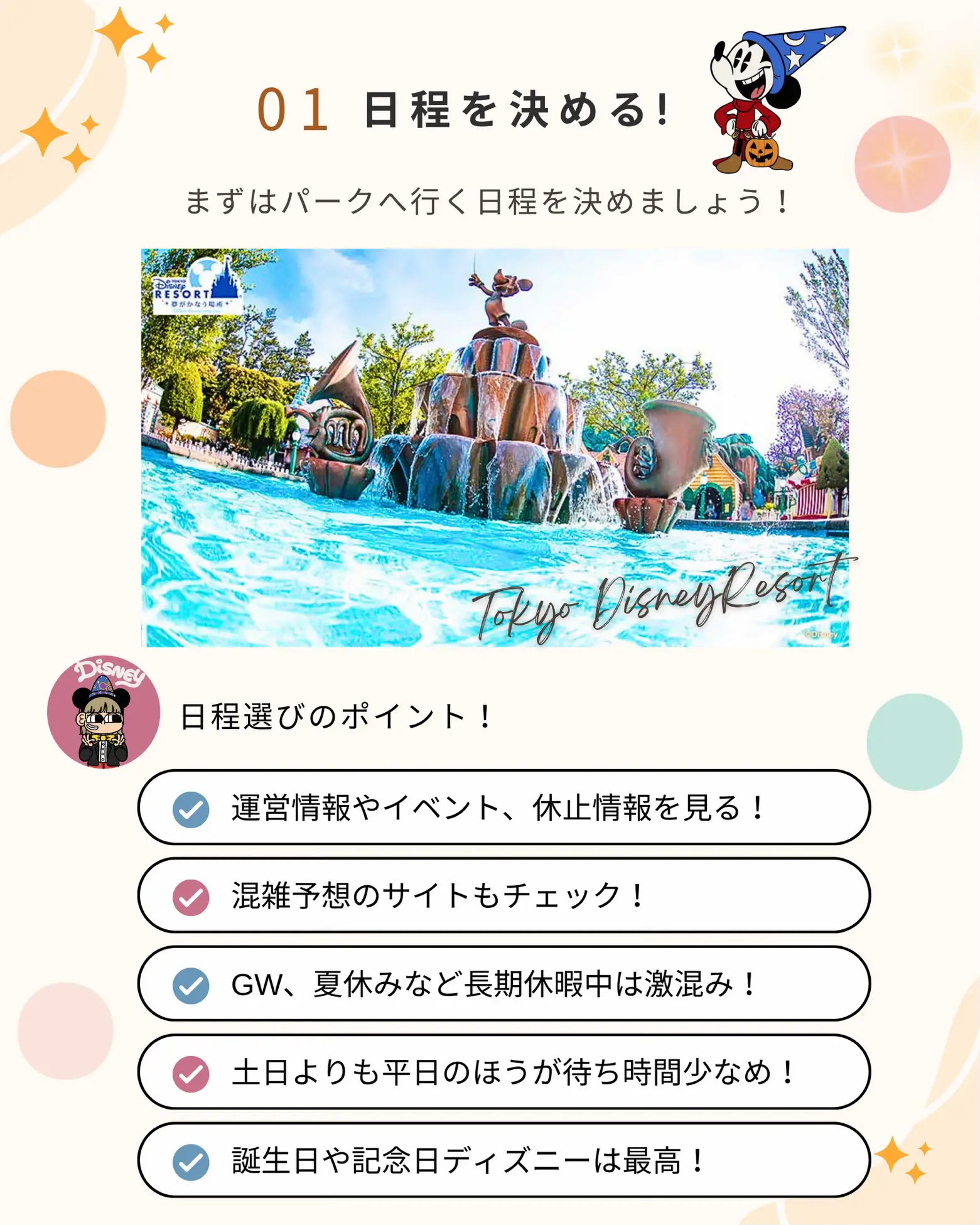 Disney Trip Tips Lemon8検索