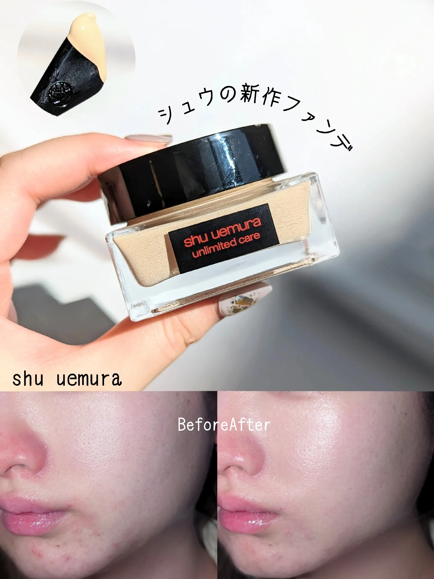 shu uemura\新作ファンデ/ | nini(ににが投稿したフォトブック | Lemon8