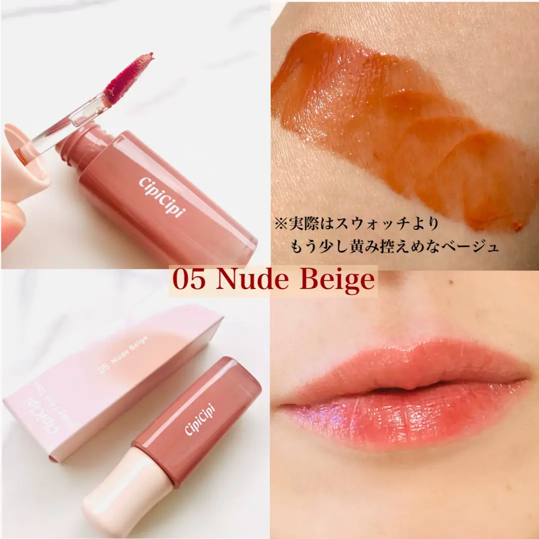 シピシピのティントでツヤツヤ唇💋 | mikan_cosmecafeが投稿したフォト