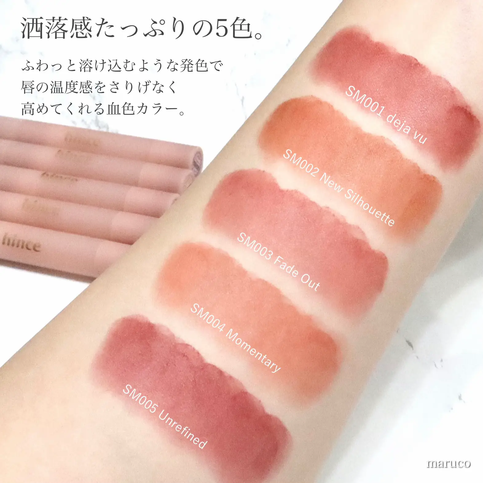 秋の正解、透けマット💋 | Maruco🦋が投稿したフォトブック | Lemon8