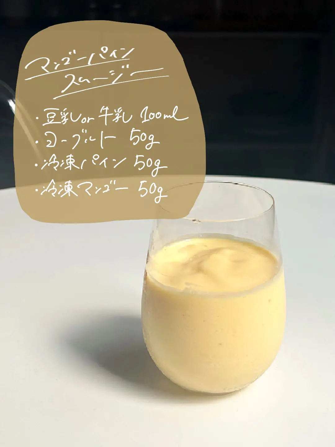 【レシピ】ジュース&スムージーまとめ8選🥤✨の画像 (4枚目)