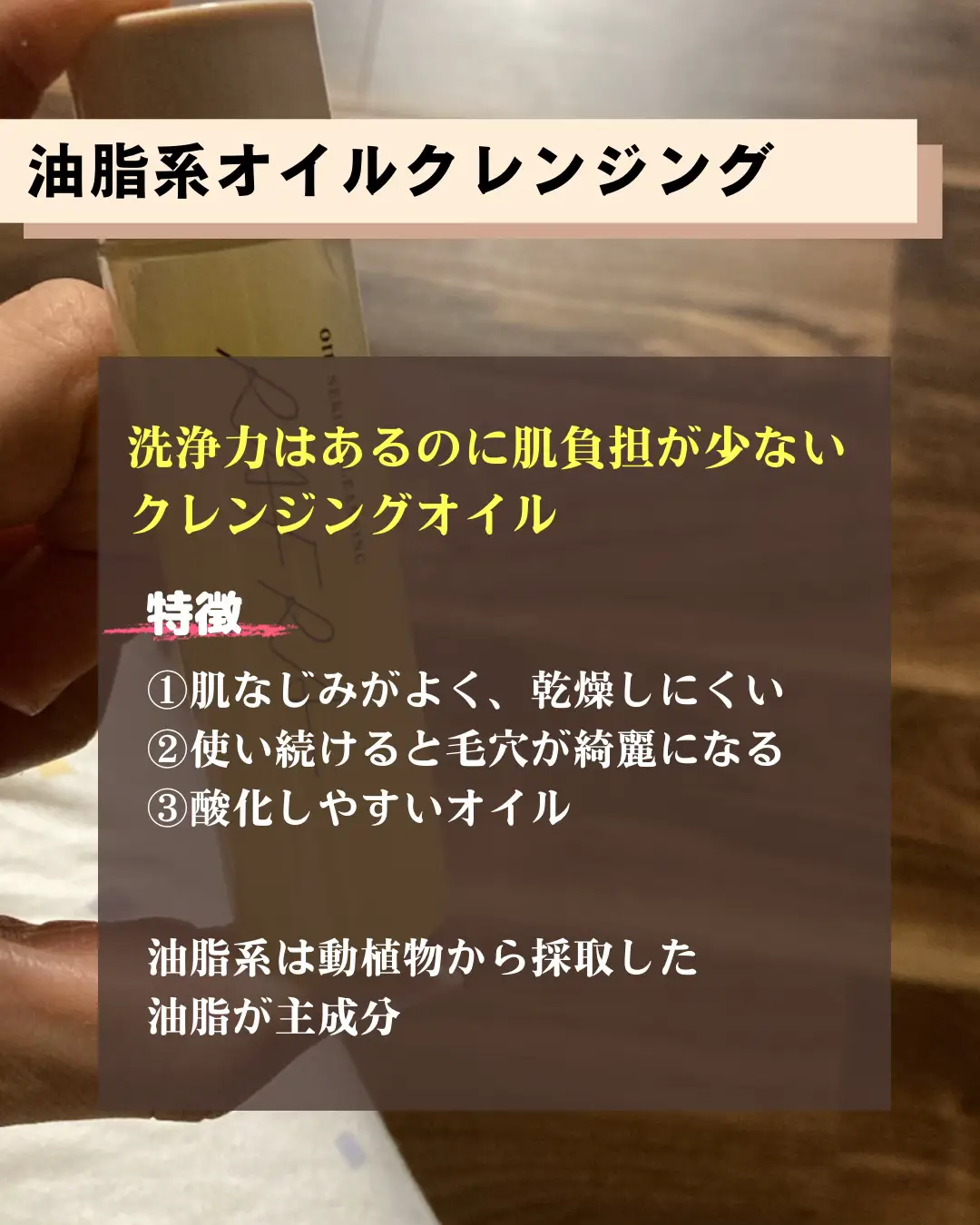 酸化しにくいオイル 安い クレンジング