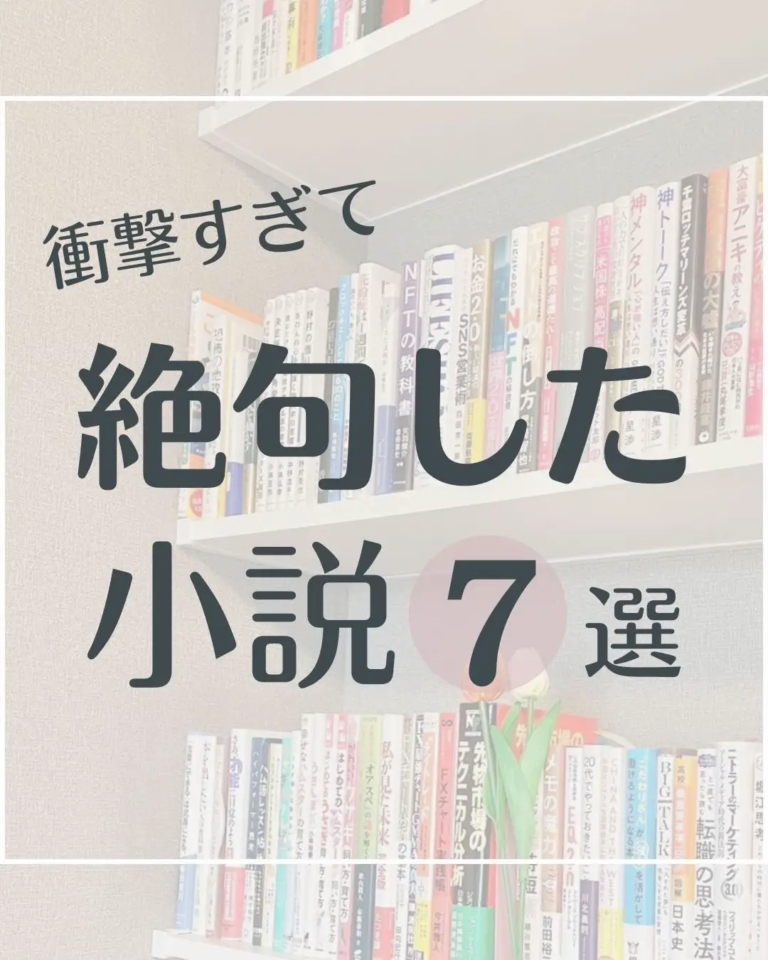 trigger warning book review - Lemon8検索