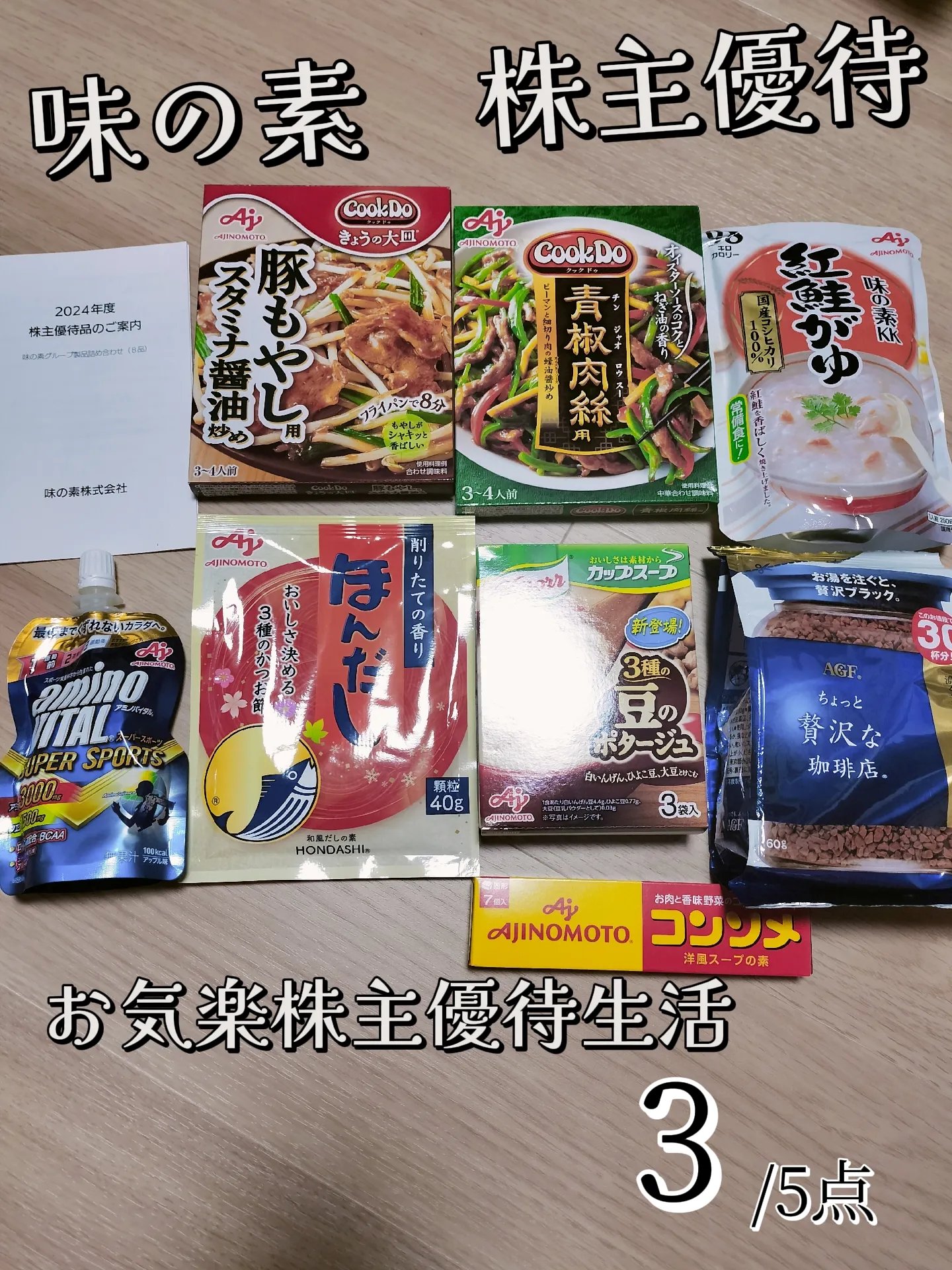 グルメ杵屋 株主優待お食事券 25000円分（ON.10） 起こさ