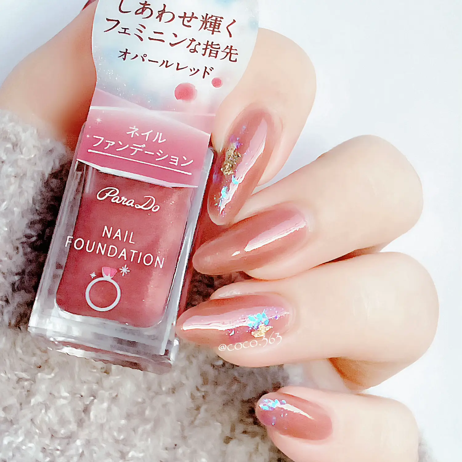 ブルベにおすすめ血色感美爪カラー💅パラドゥネイルファンデーションの