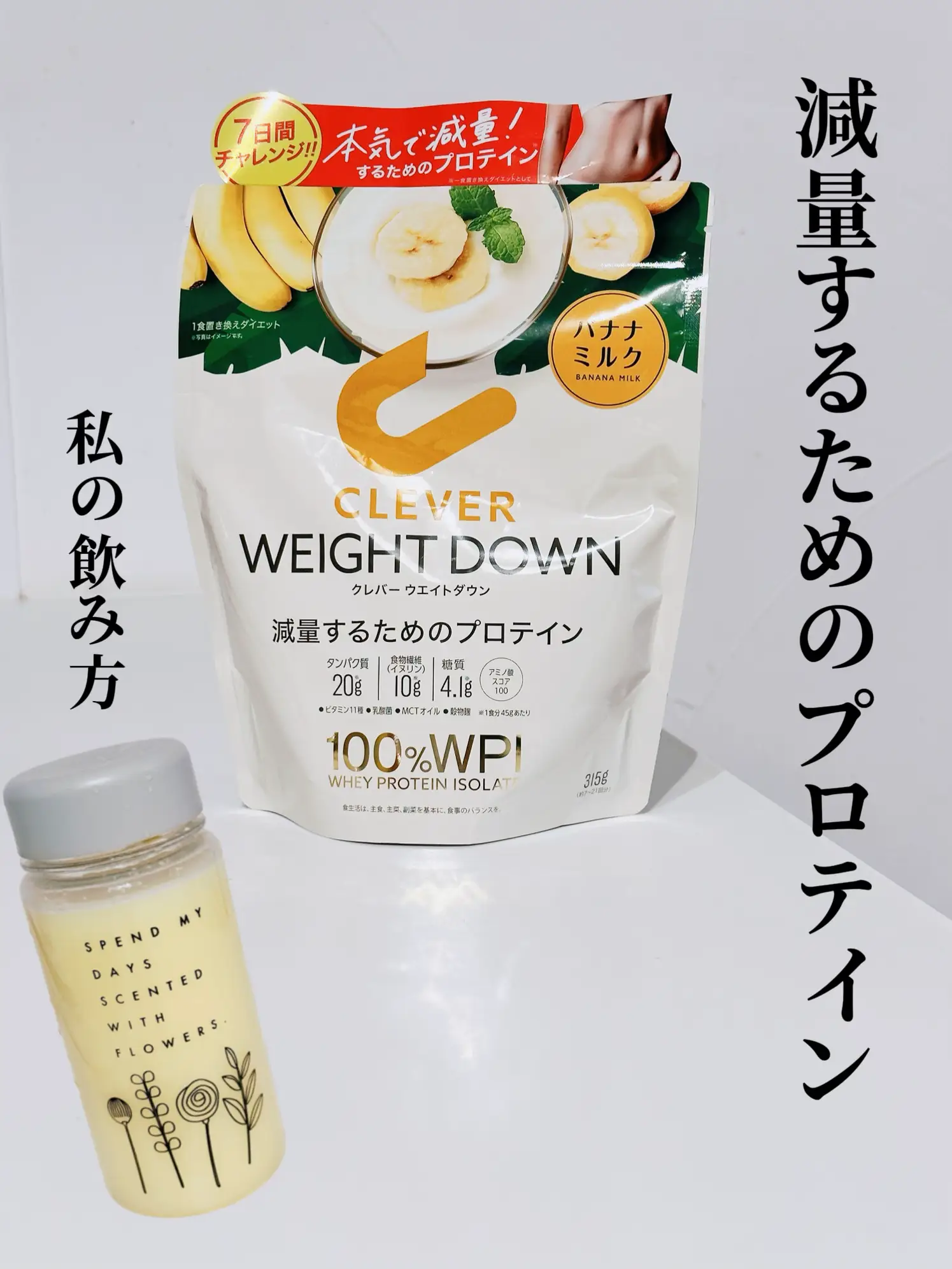 プロテイン置き換えダイエット 知恵袋 - Lemon8検索