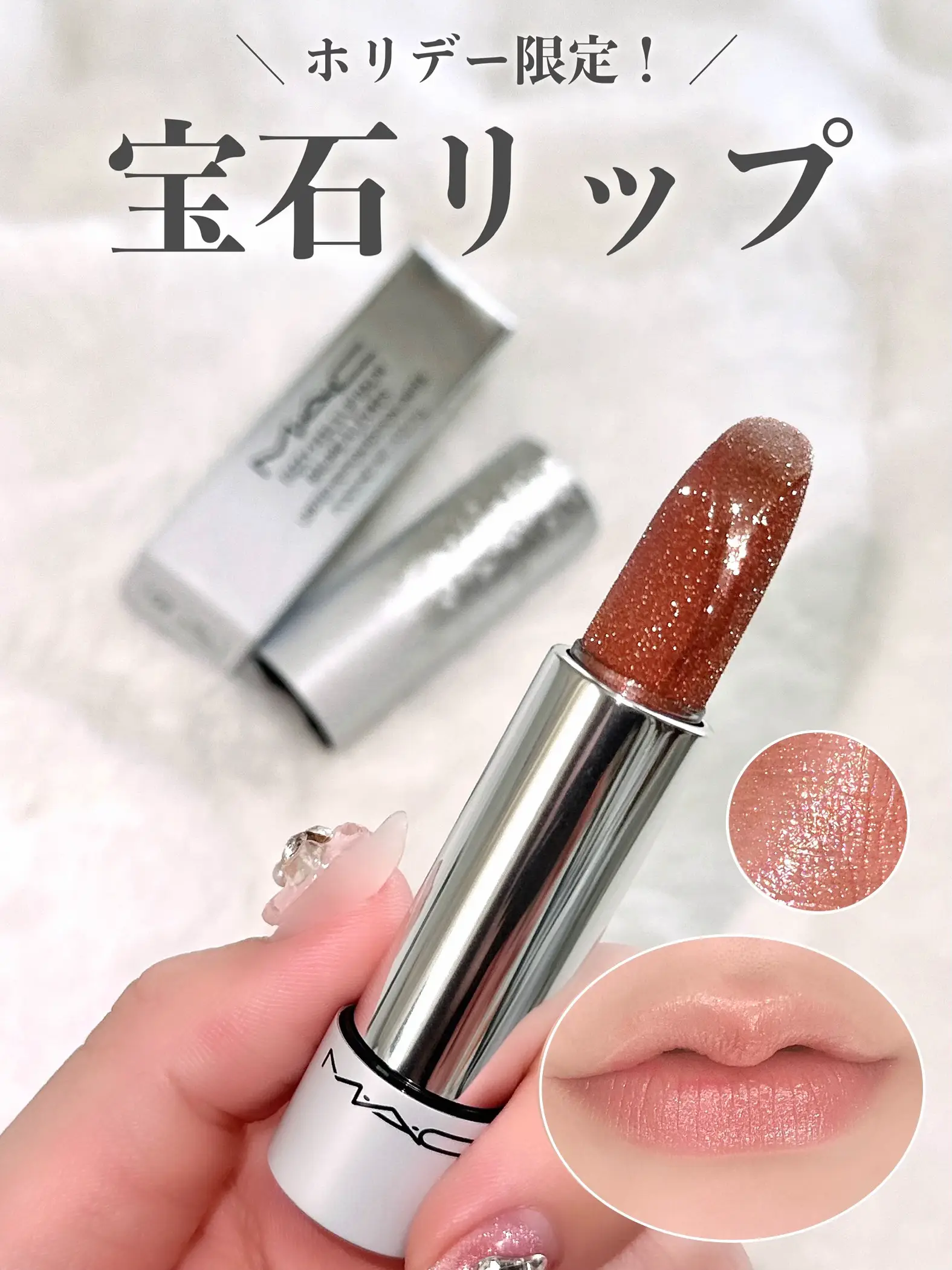 MAC フィジー フィールズ リップ バーム テイスト フォー バブルズ