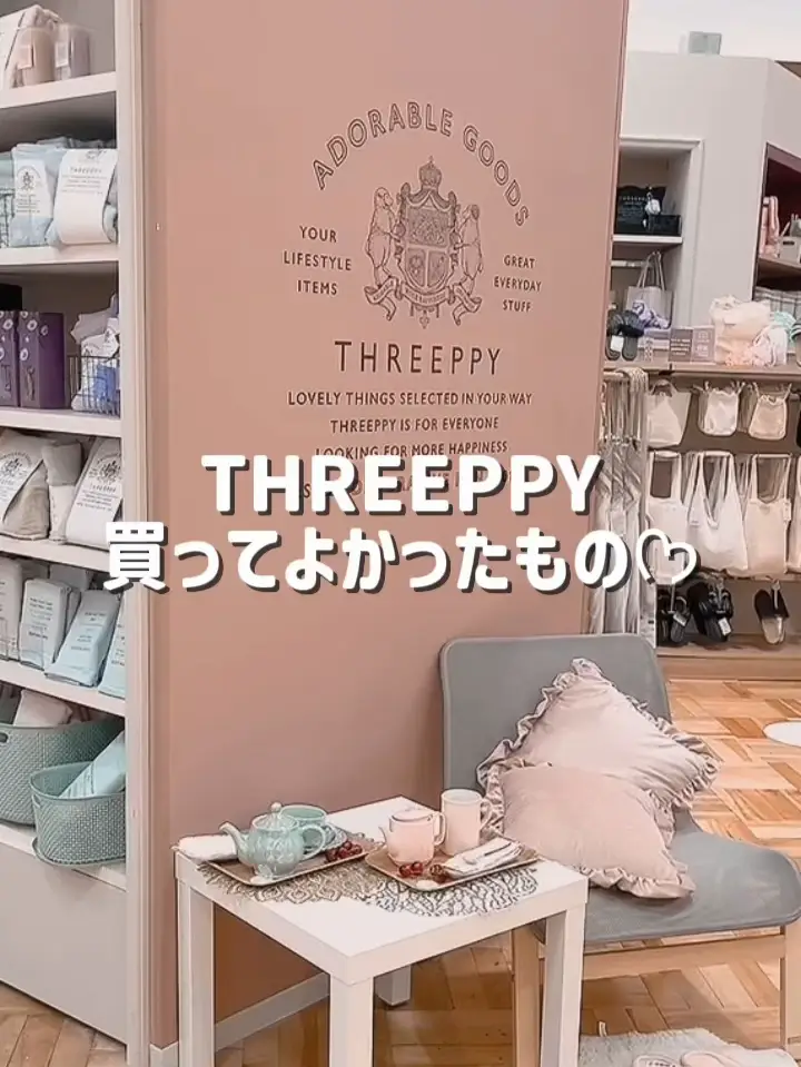 THREEPPY買ってよかったもの♡