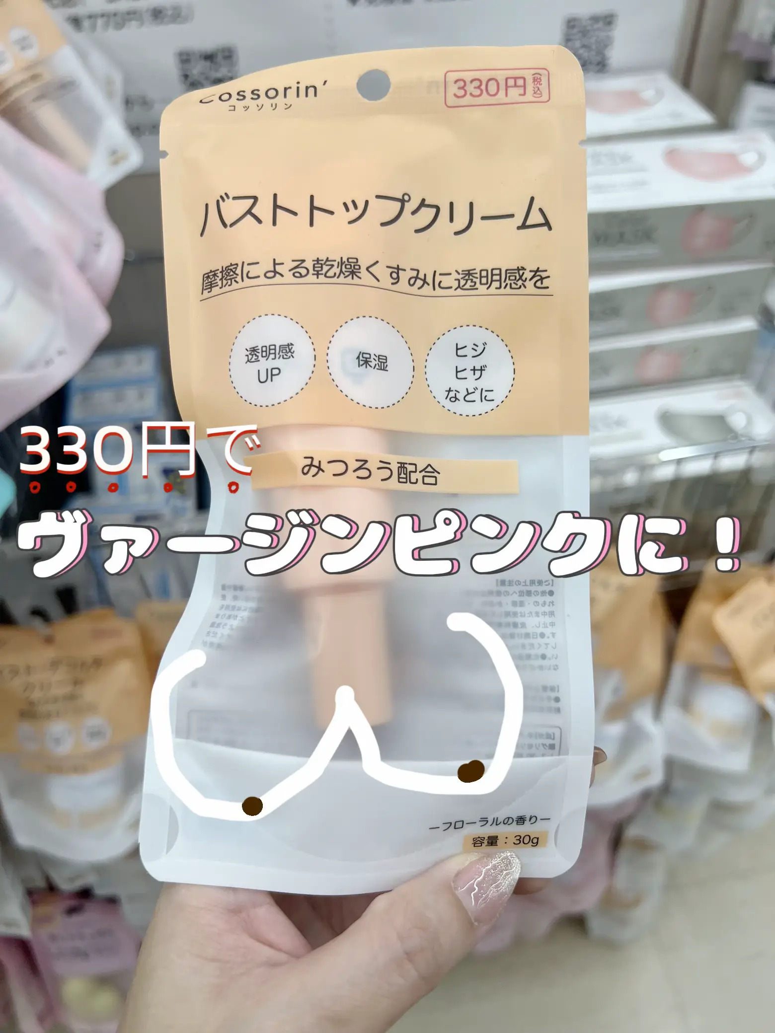 速攻で乳首ピンクになった | まいてぃーもーが投稿したフォトブック | Lemon8