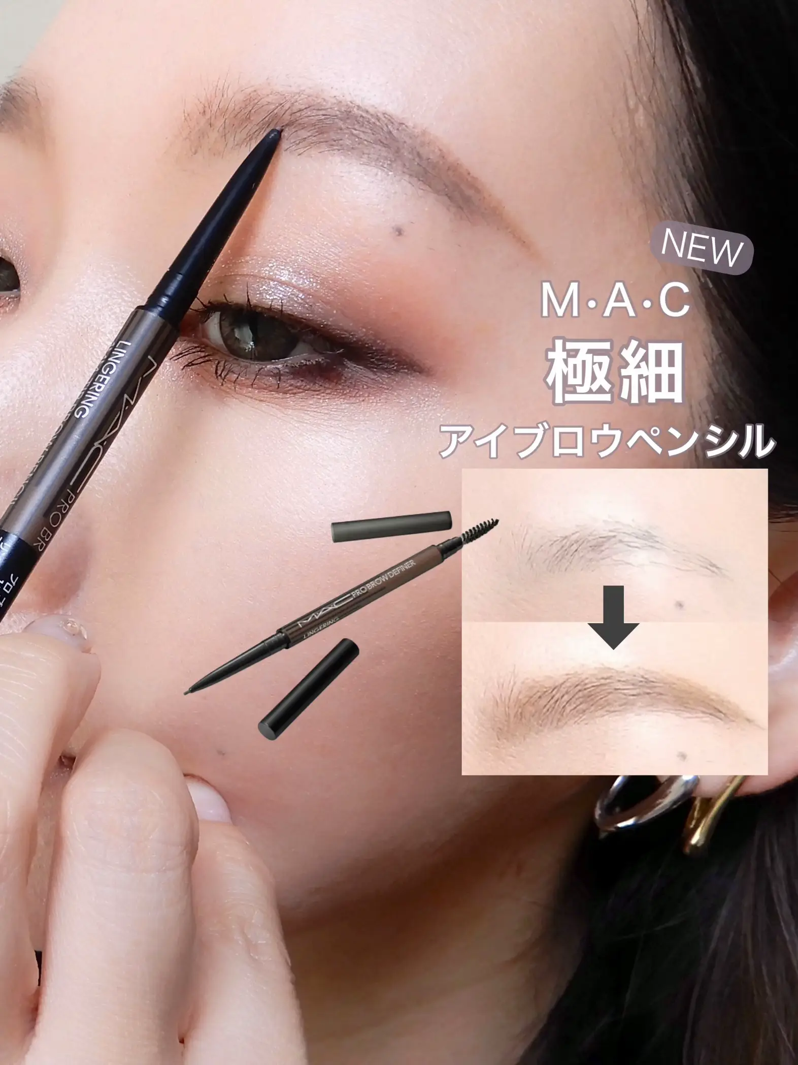 M•A•C 極細アイブロウペンシル💁🏻‍♀️✨】 | プロが教えるメイク術💄✨の投稿動画 | Lemon8