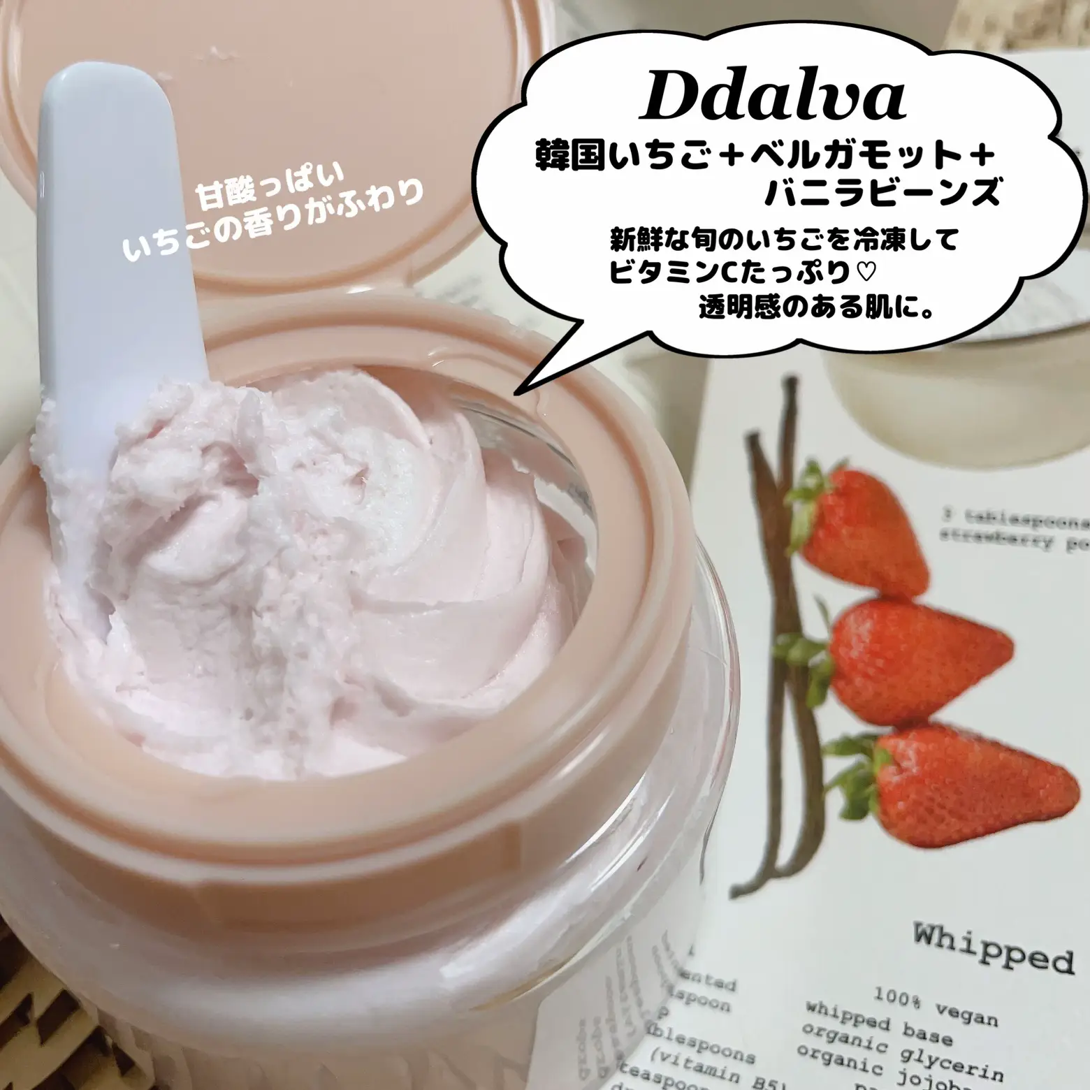 韓国で話題の♡まるでホイップクリームWHIPPED | 時空の歪み_韓国